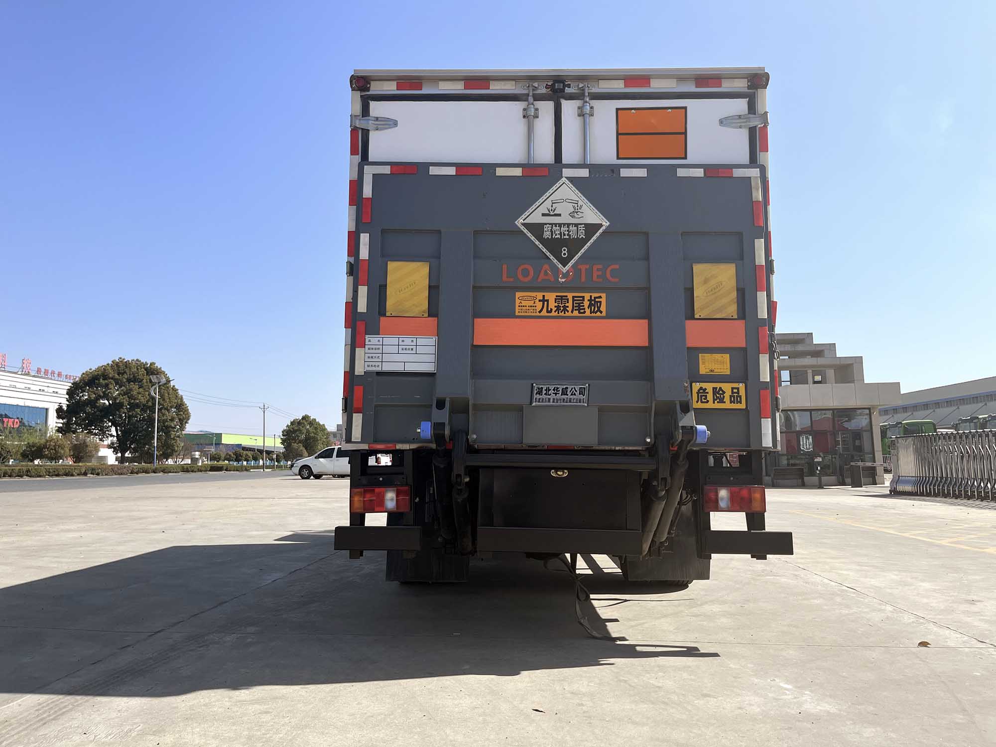 華威馳樂(lè)牌SGZ5120XFWZZ6腐蝕性物品廂式運(yùn)輸車(chē)公告圖片