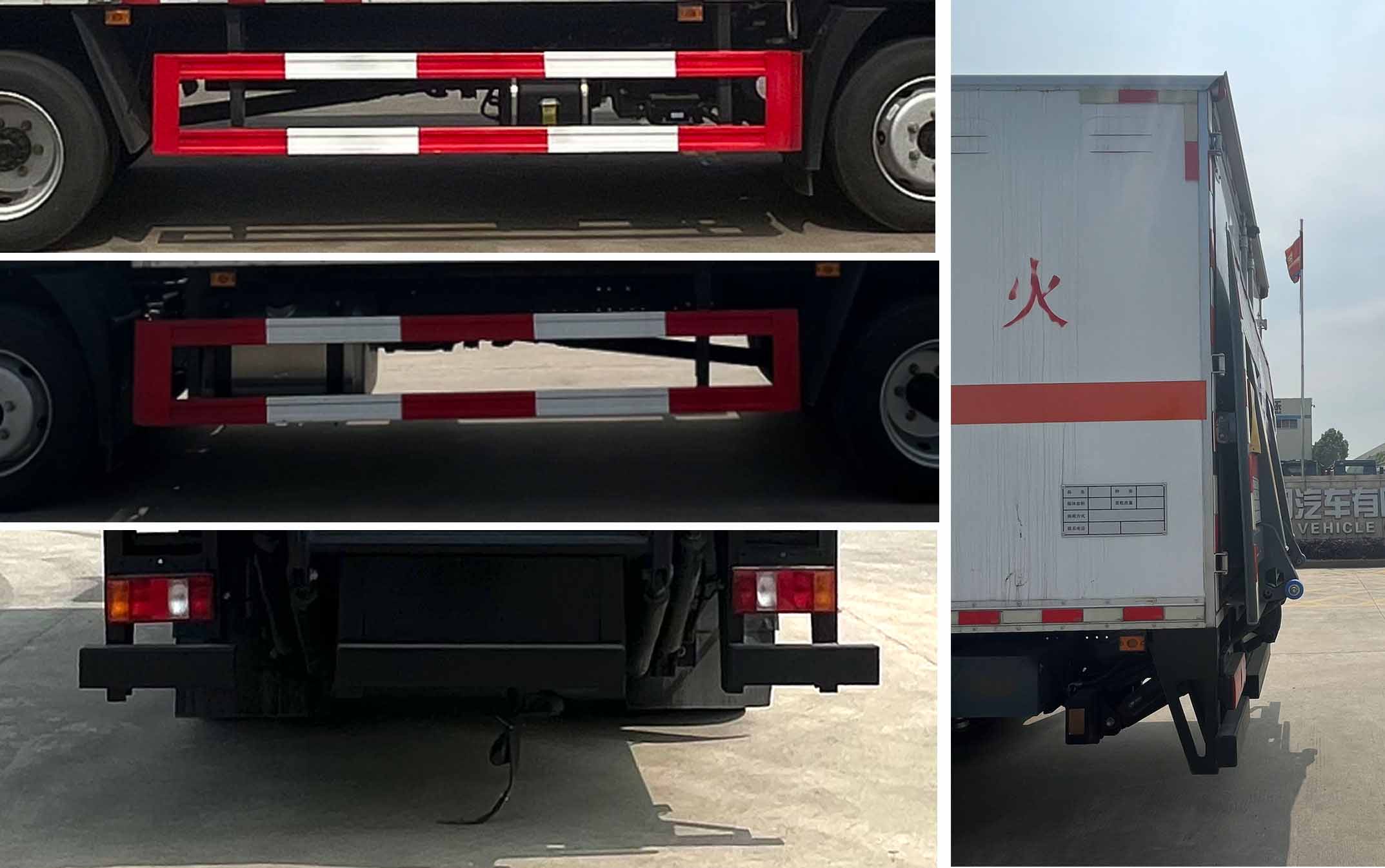 華威馳樂(lè)牌SGZ5120XFWZZ6腐蝕性物品廂式運(yùn)輸車(chē)公告圖片