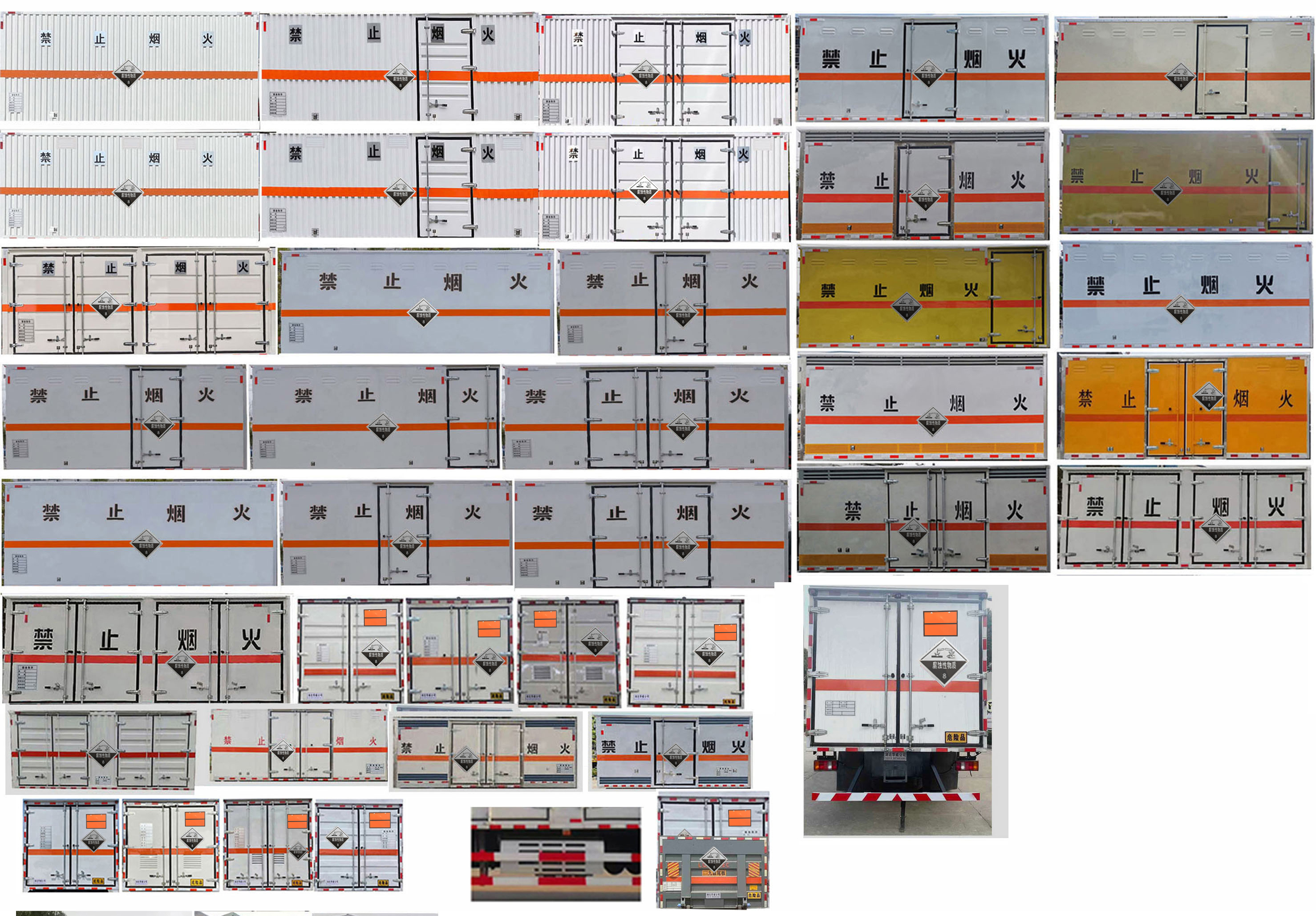 華威馳樂(lè)牌SGZ5120XFWZZ6腐蝕性物品廂式運(yùn)輸車(chē)公告圖片