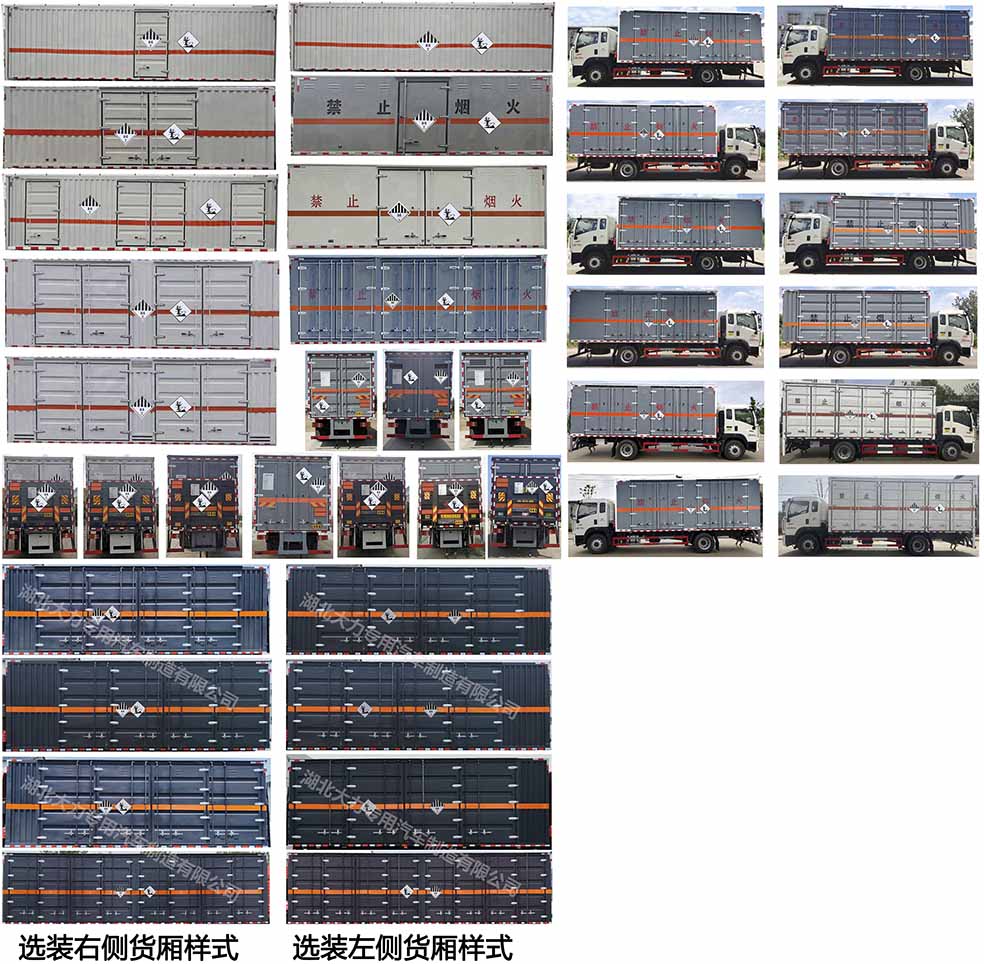 大力牌DLQ5185XZWZZ6雜項(xiàng)危險(xiǎn)物品廂式運(yùn)輸車公告圖片