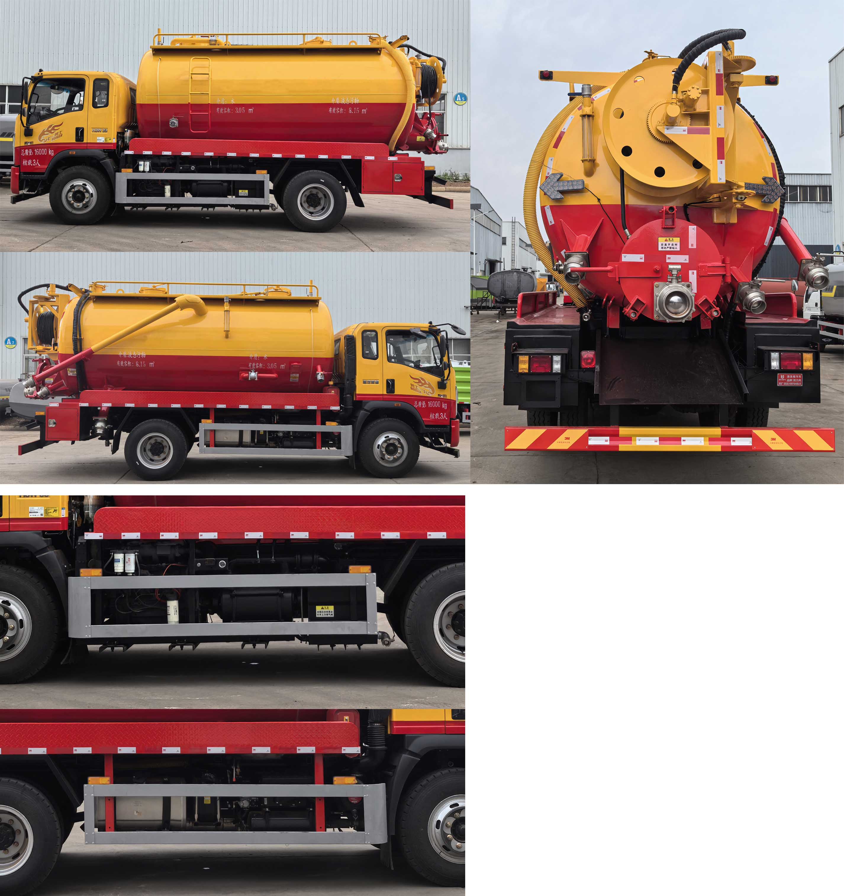 凱力風(fēng)牌KLF5160GQWZ6清洗吸污車(chē)公告圖片