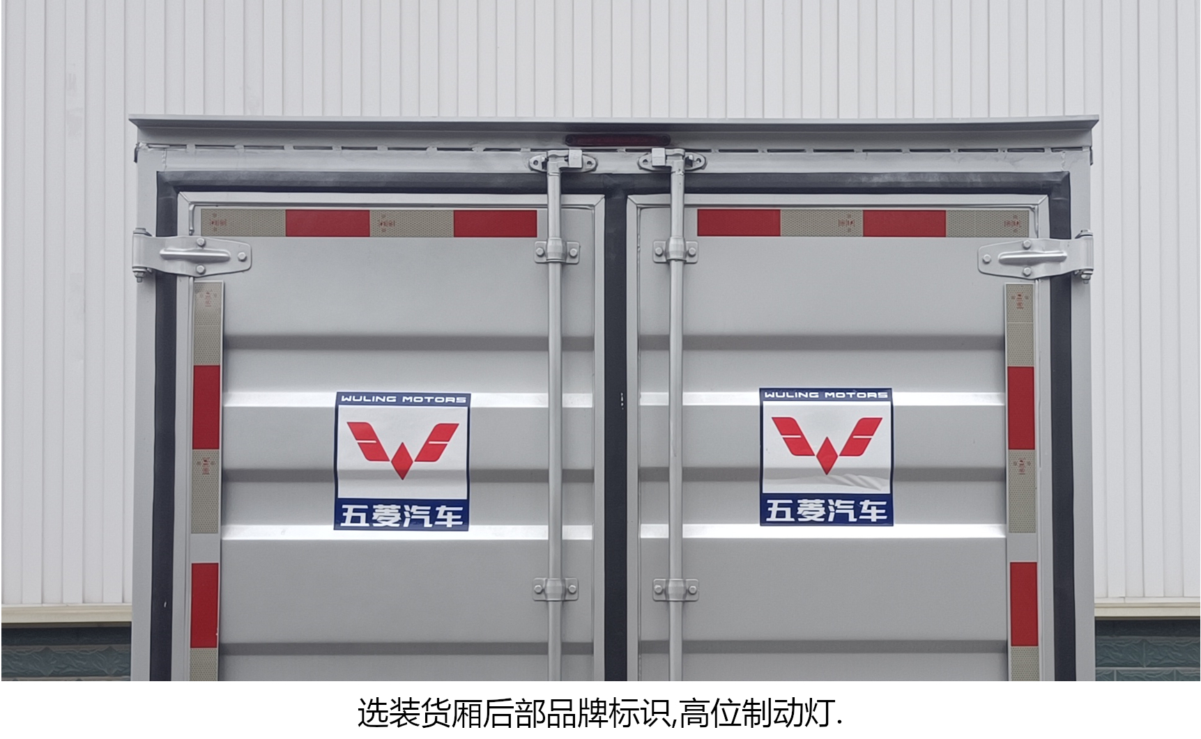 五菱牌LZW5028XXYSEQU廂式運輸車公告圖片