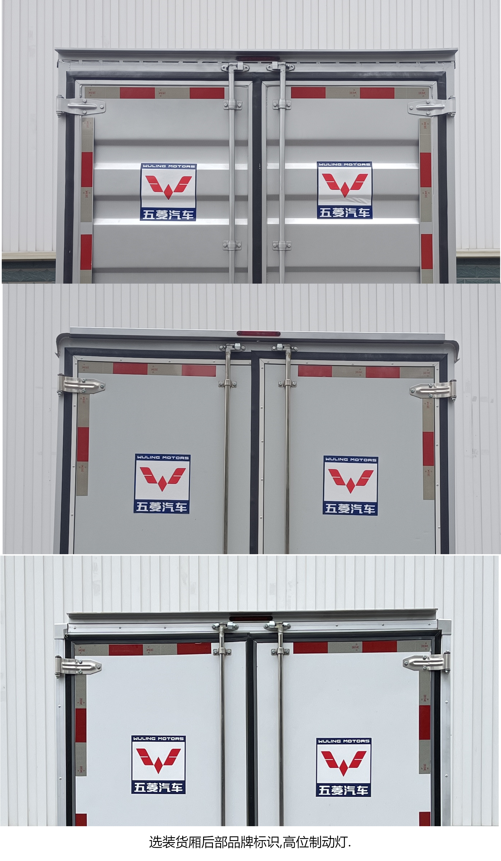 五菱牌LZW5028XXYEQU廂式運(yùn)輸車(chē)公告圖片