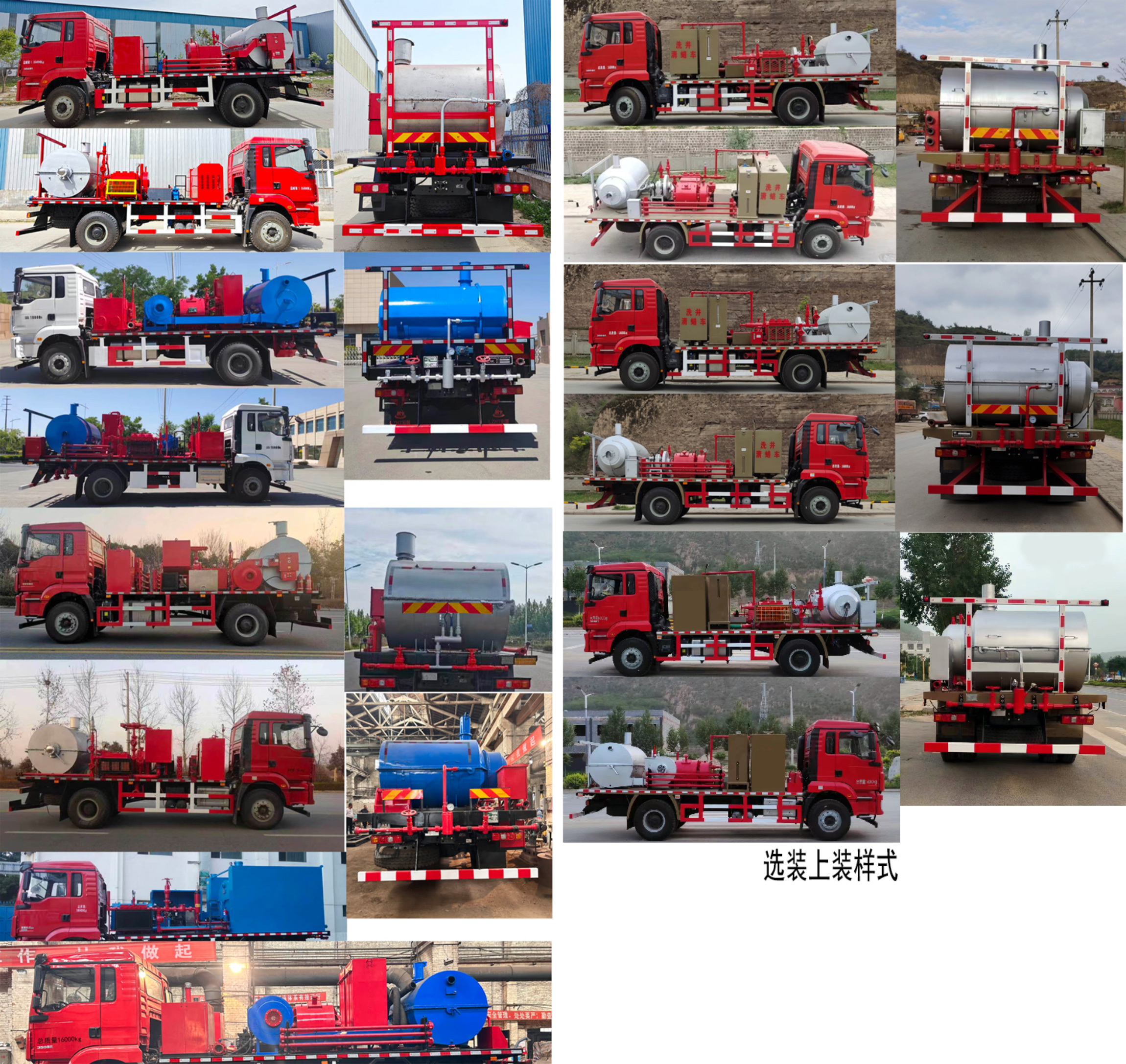 專致牌YZZ5160TXL洗井清蠟車公告圖片