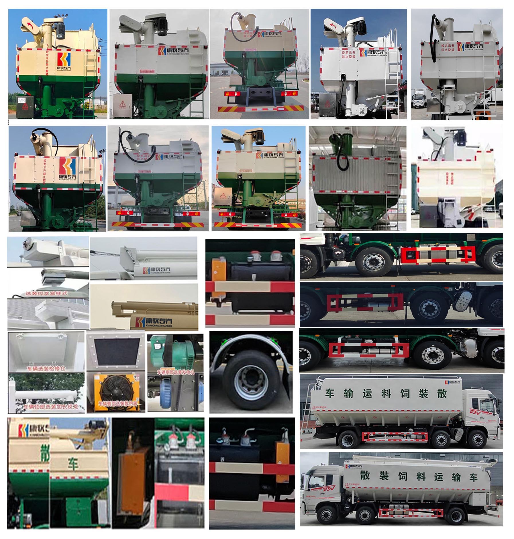 康牧晨遠(yuǎn)牌KMH5251ZSLD6散裝飼料運(yùn)輸車公告圖片