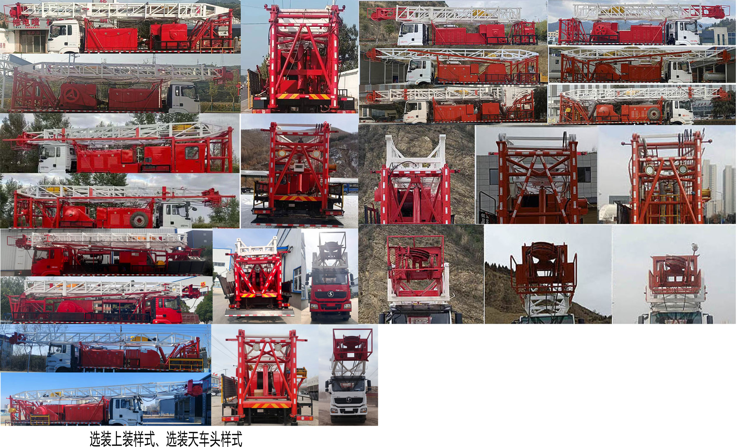 專(zhuān)致牌YZZ5290TXJSX6修井機(jī)公告圖片