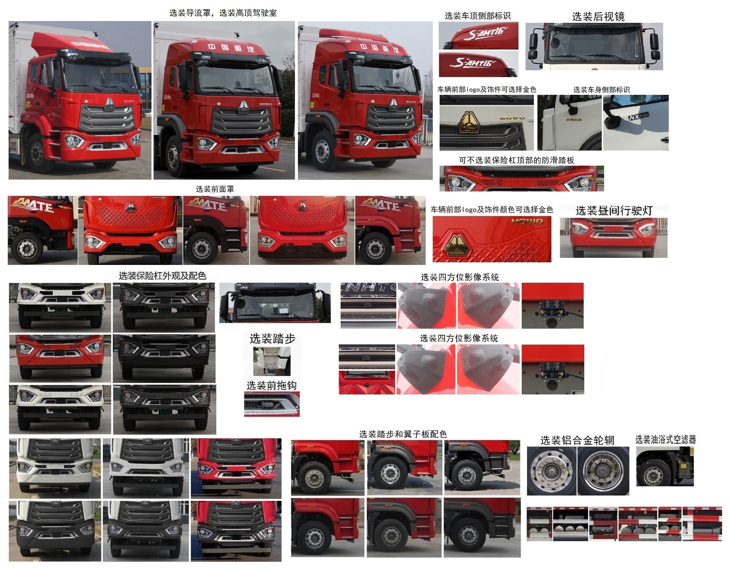 豪沃牌ZZ5257XXYN56CJF1L-1廂式運(yùn)輸車(chē)公告圖片