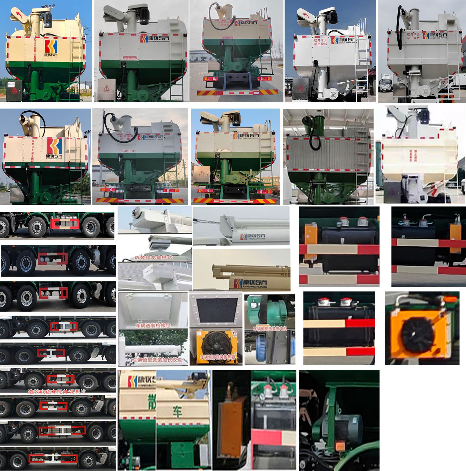康牧晨遠(yuǎn)牌KMH5311ZSLD6散裝飼料運(yùn)輸車公告圖片
