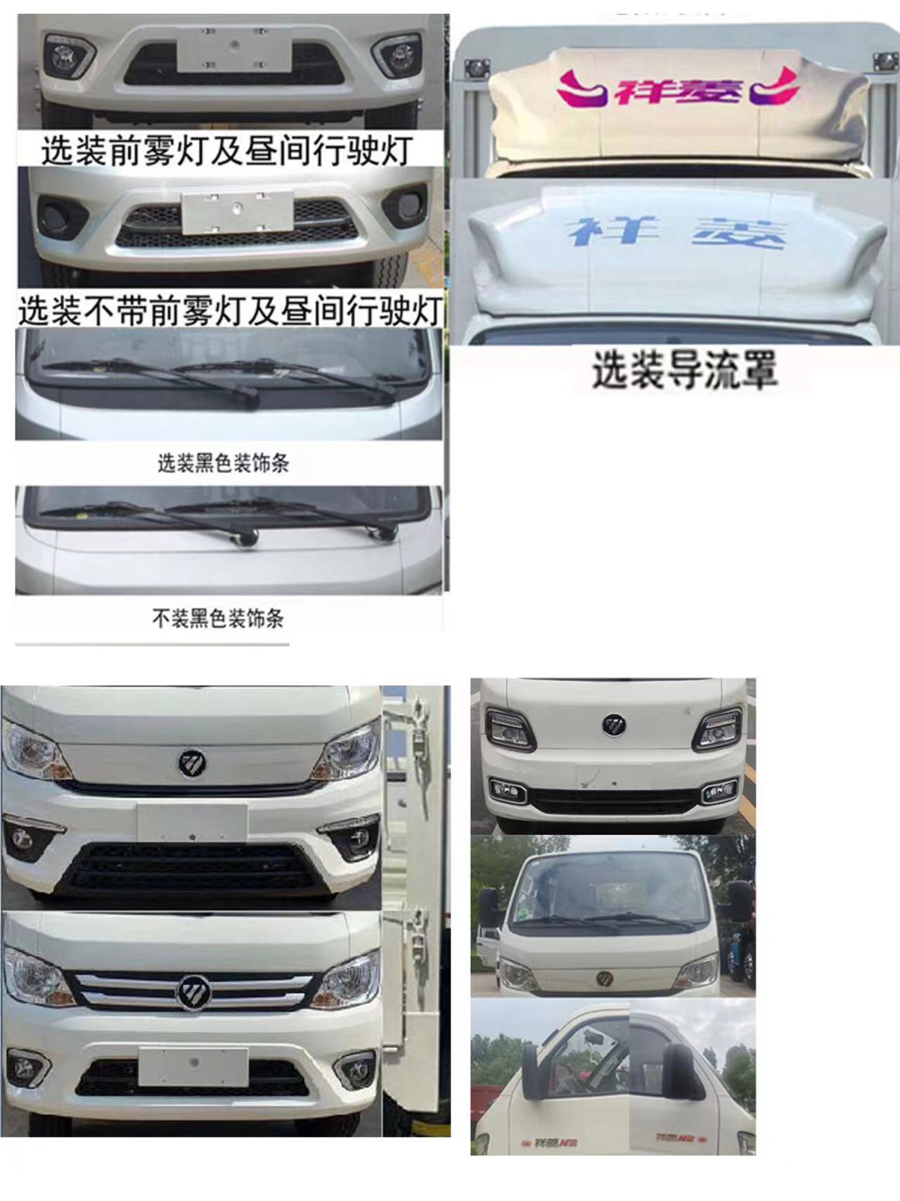 福田牌BJ5031CCY5PV4-51倉柵式運(yùn)輸車公告圖片