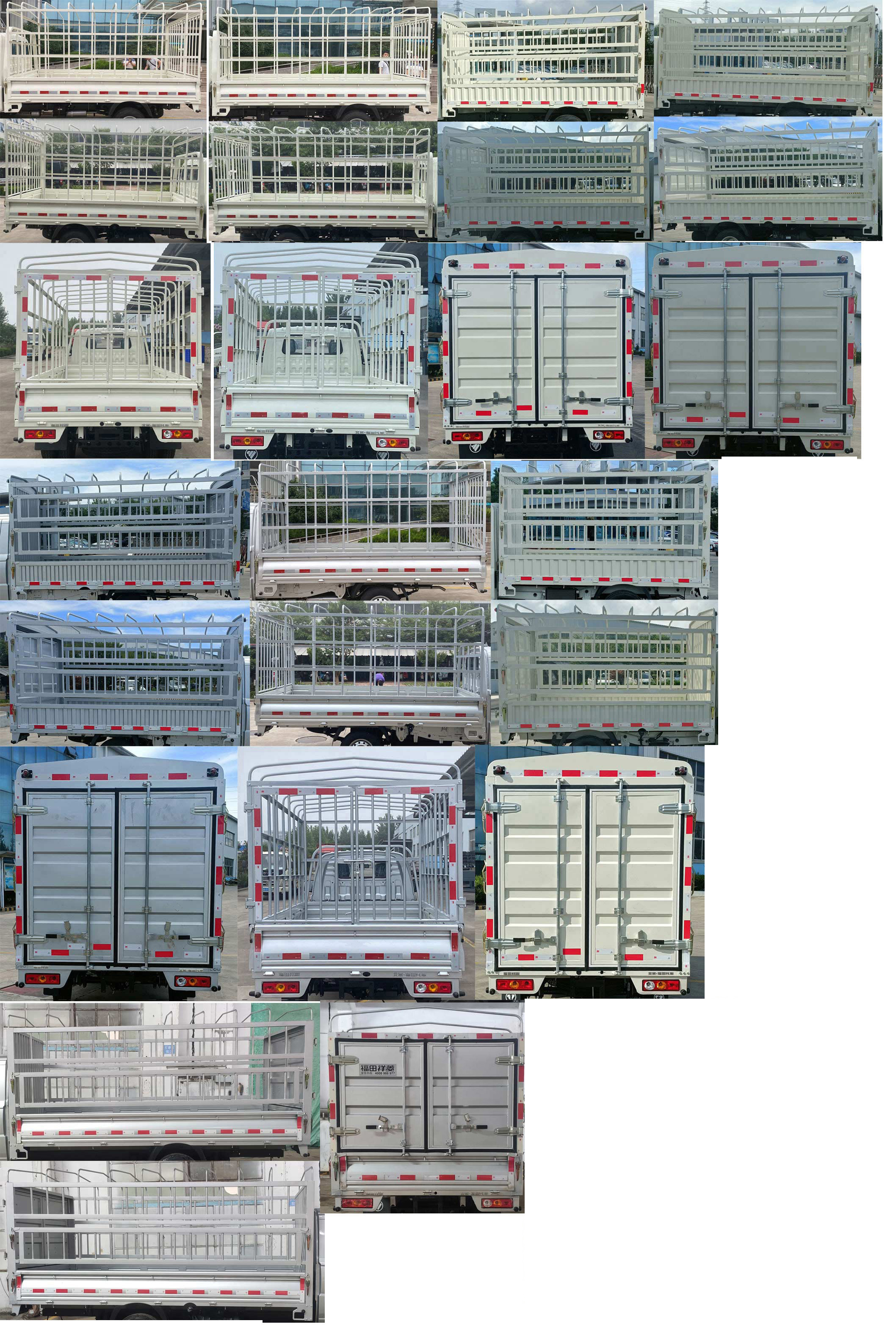 福田牌BJ5031CCY5PV4-51倉柵式運(yùn)輸車公告圖片