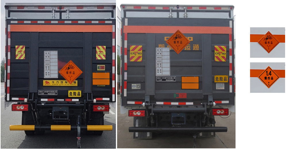 匯力威牌VVV5090XQYBJ6爆破器材運(yùn)輸車公告圖片