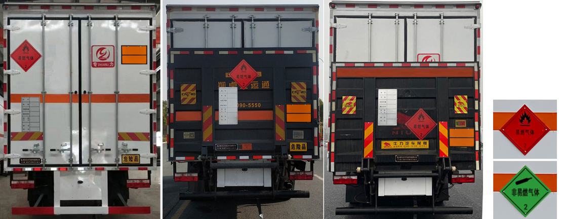 專力牌ZLC5181XRQH6易燃?xì)怏w廂式運(yùn)輸車公告圖片