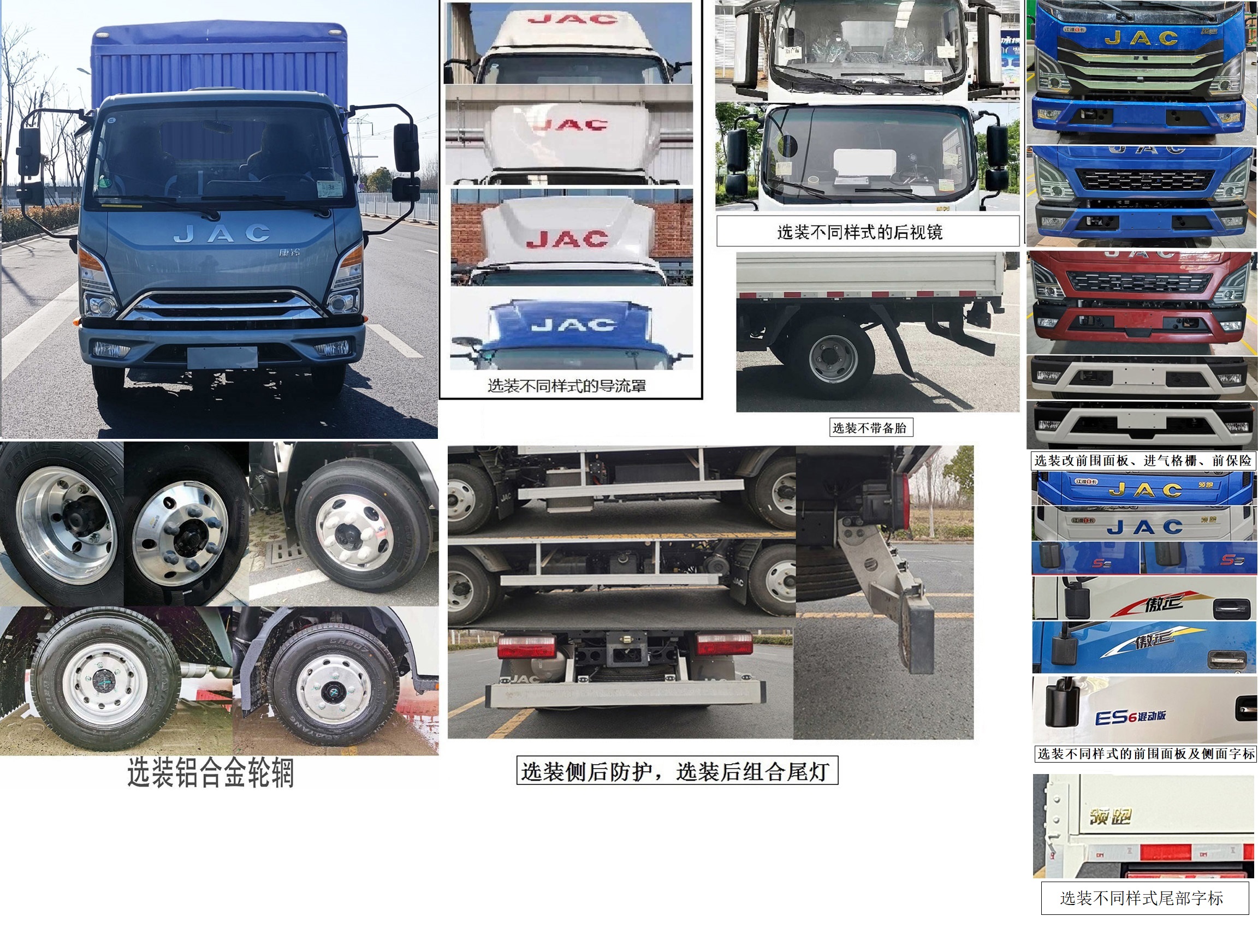 江淮牌HFC5045CCYSHEV1插電式增程混合動力倉柵式運輸車公告圖片