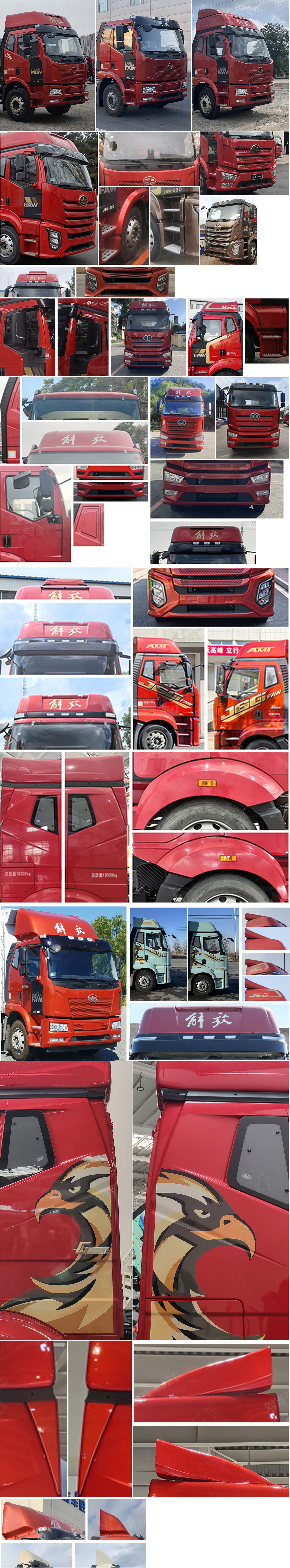 解放牌CA5181XLCP62K1L4A2E6冷藏車公告圖片