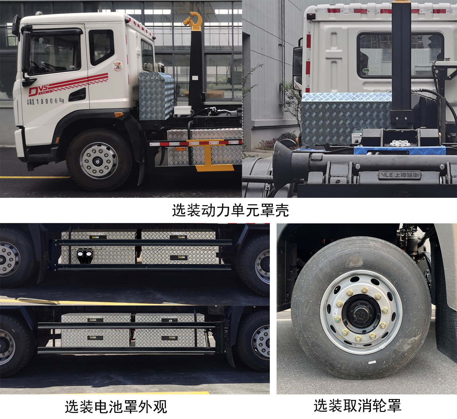 中汽牌ZQZ5181ZXXBEVDC純電動車廂可卸式垃圾車公告圖片