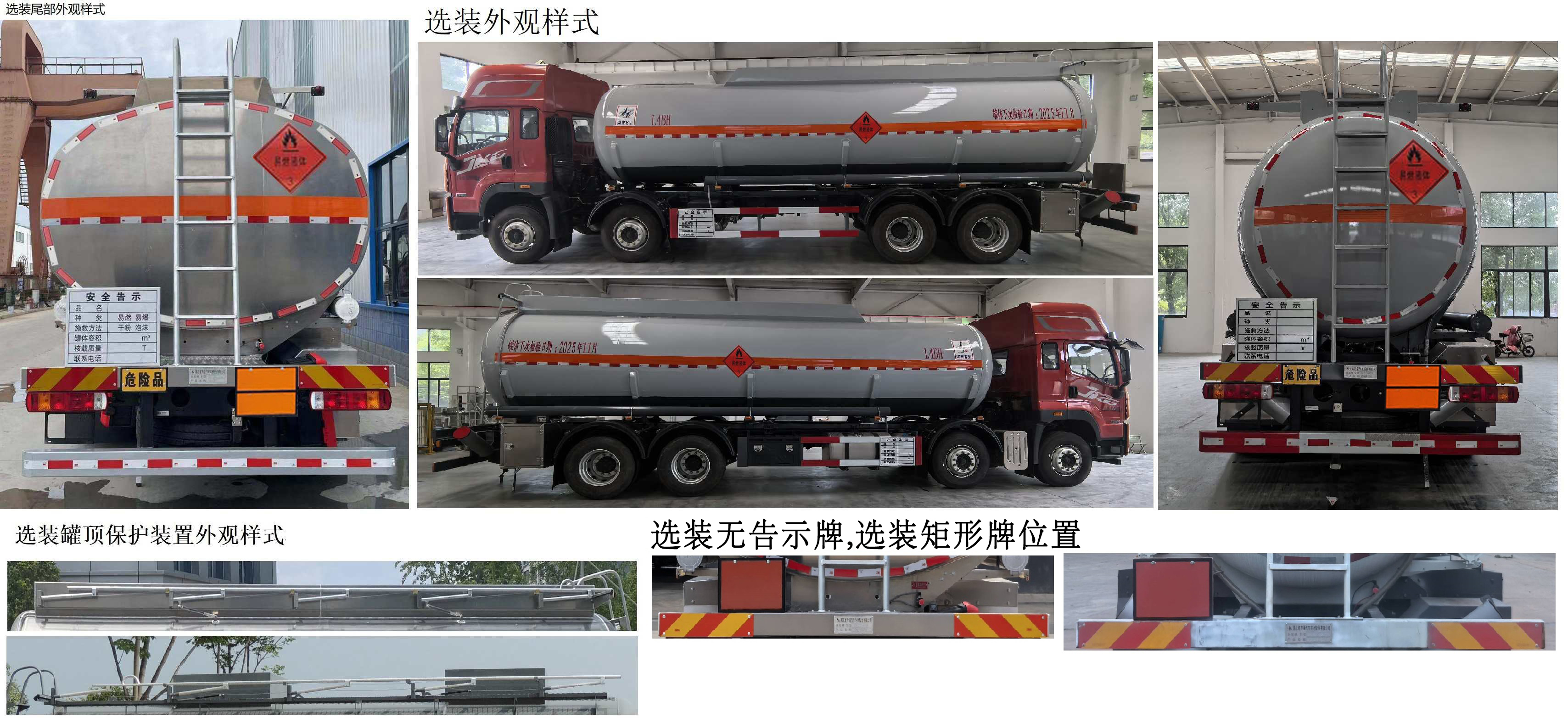 齊星牌QXC5321GRYC6Q易燃液體罐式運(yùn)輸車公告圖片