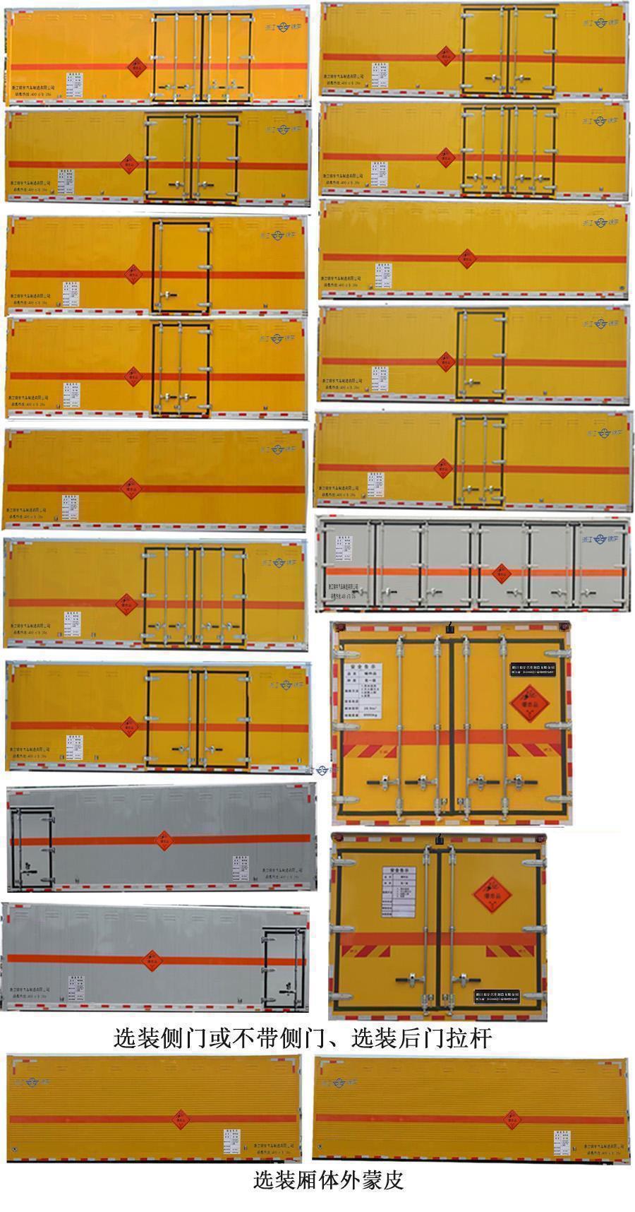 凱樂(lè)泰牌JYA5180XQY-DFH1爆破器材運(yùn)輸車(chē)公告圖片
