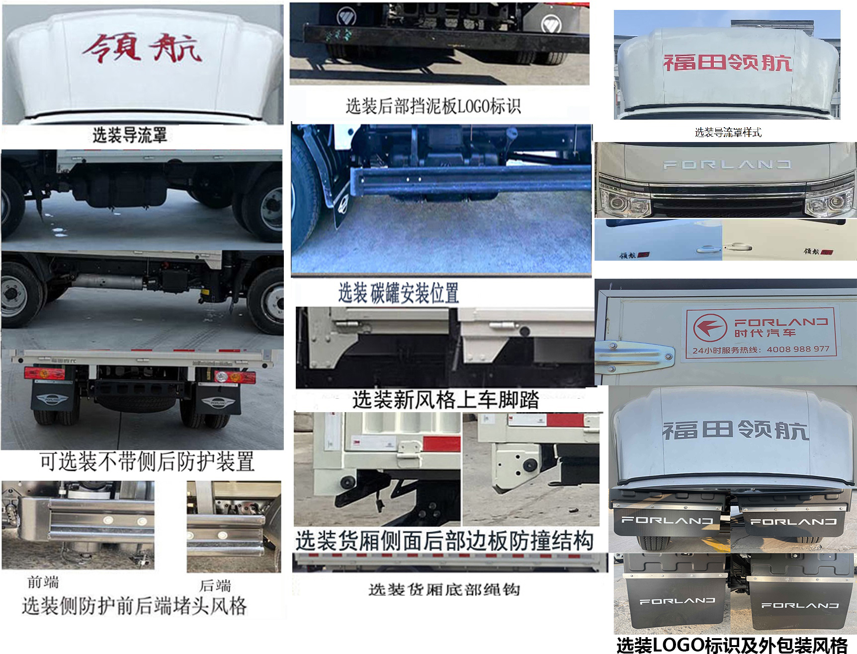 福田牌BJ5035CCY5PV5-25倉柵式運(yùn)輸車公告圖片