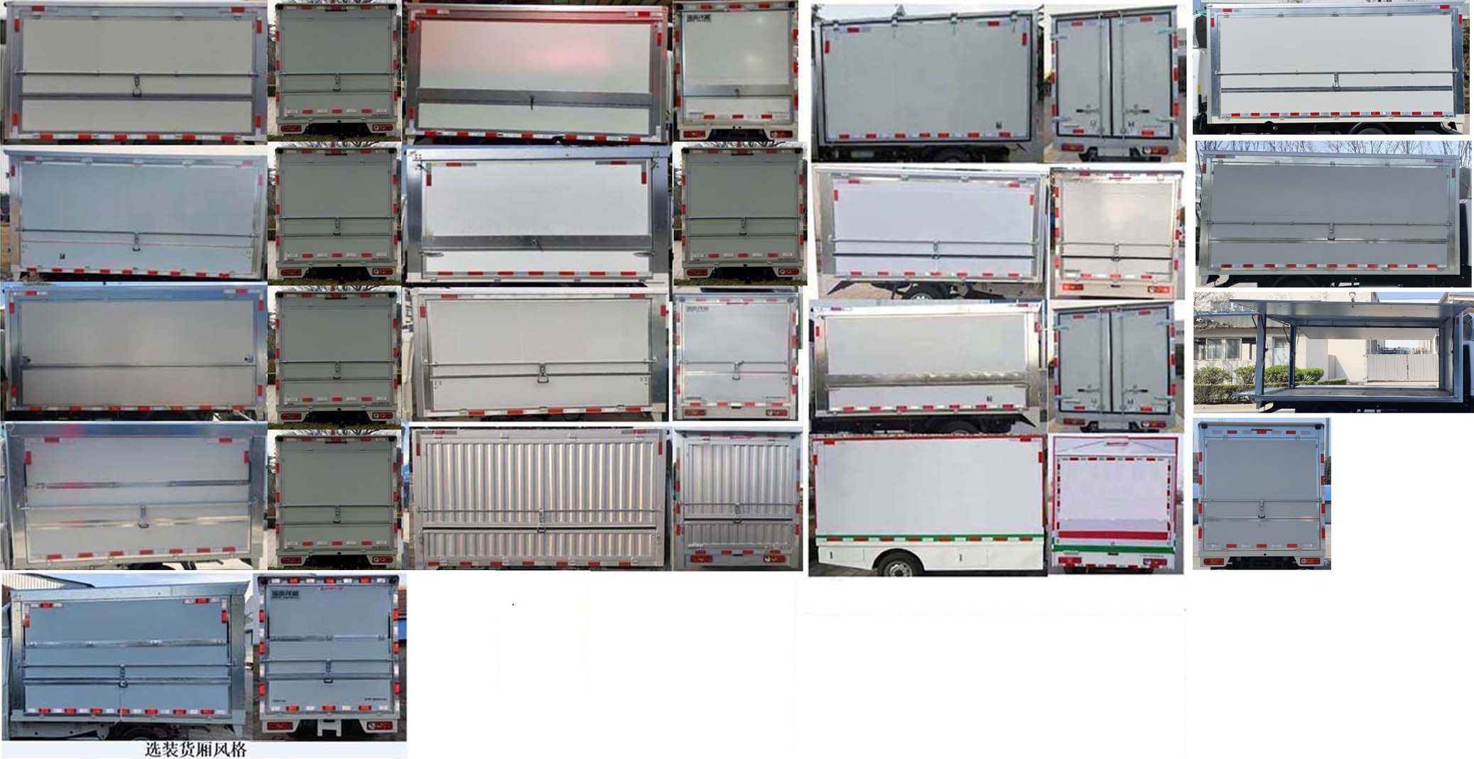 福田牌BJ5035XYK5JV7-12翼開(kāi)啟廂式車(chē)公告圖片