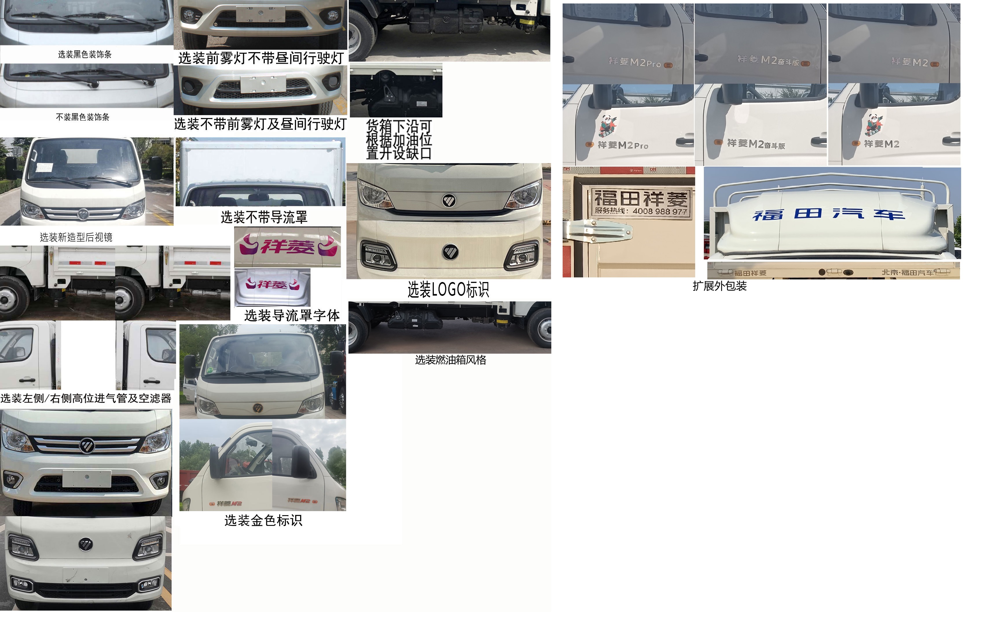 福田牌BJ5032CCY5JV6-19倉柵式運(yùn)輸車公告圖片