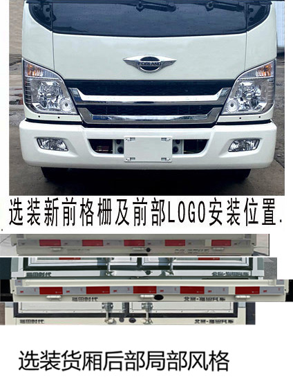 福田牌BJ5035CCY3AV5-63倉柵式運(yùn)輸車公告圖片