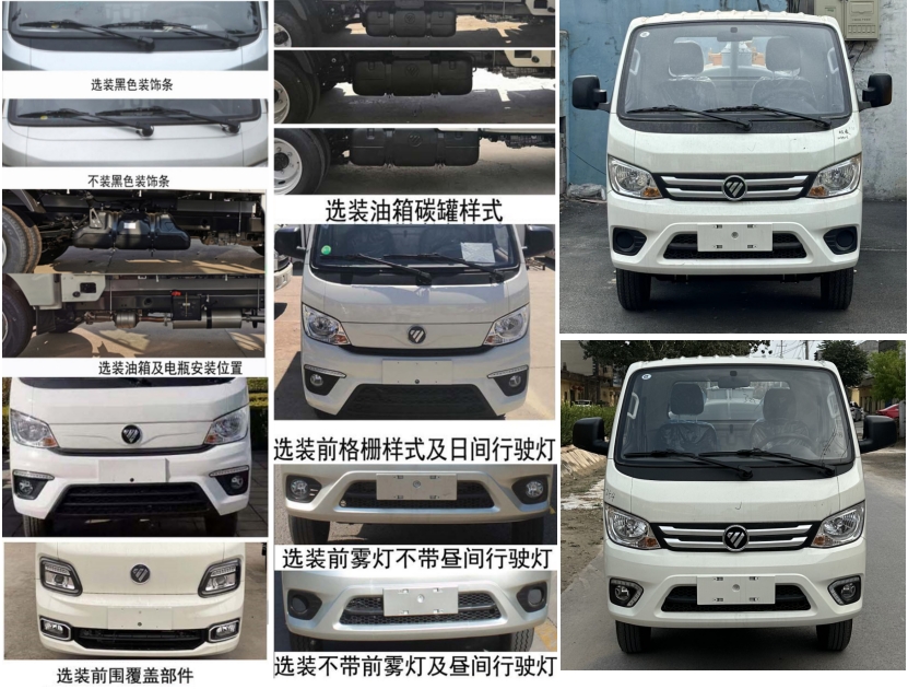 祥農(nóng)達(dá)牌SGW5031GXEBJ6吸糞車(chē)公告圖片