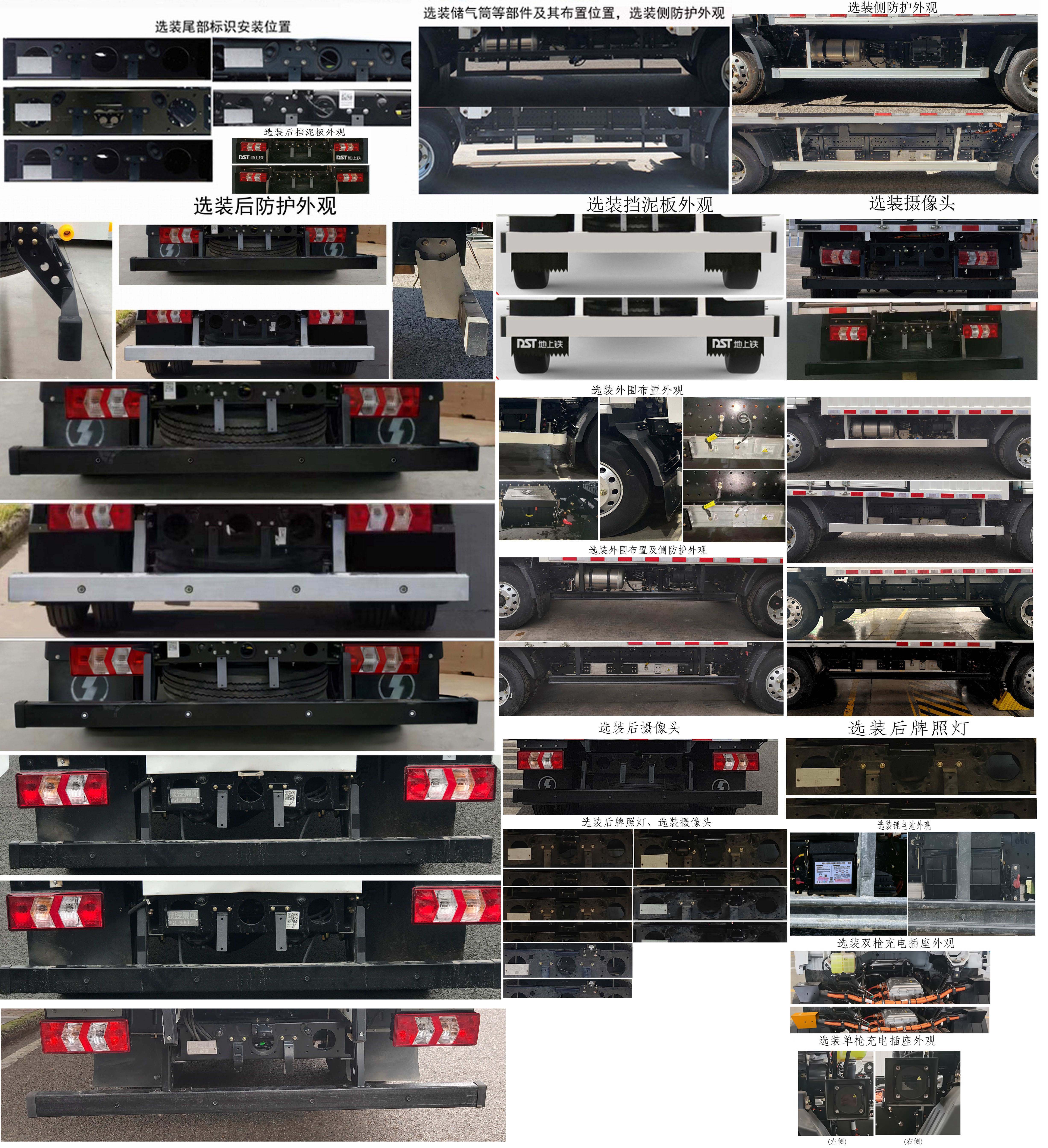 陜汽牌SX5046XXYBEV341N純電動(dòng)廂式運(yùn)輸車公告圖片