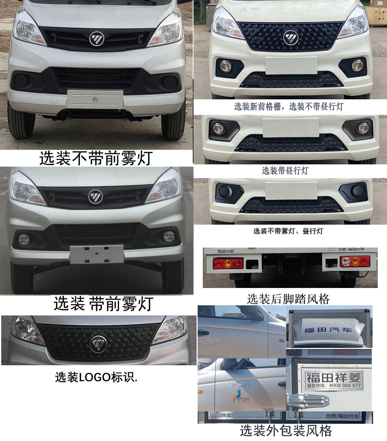 福田牌BJ5030XXY4AV6-12廂式運(yùn)輸車公告圖片