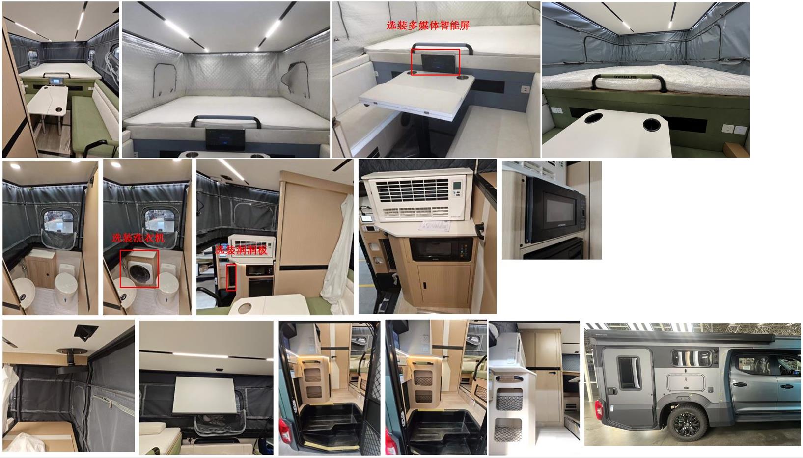 大通牌SRV5033XLJE8DC-C旅居車公告圖片