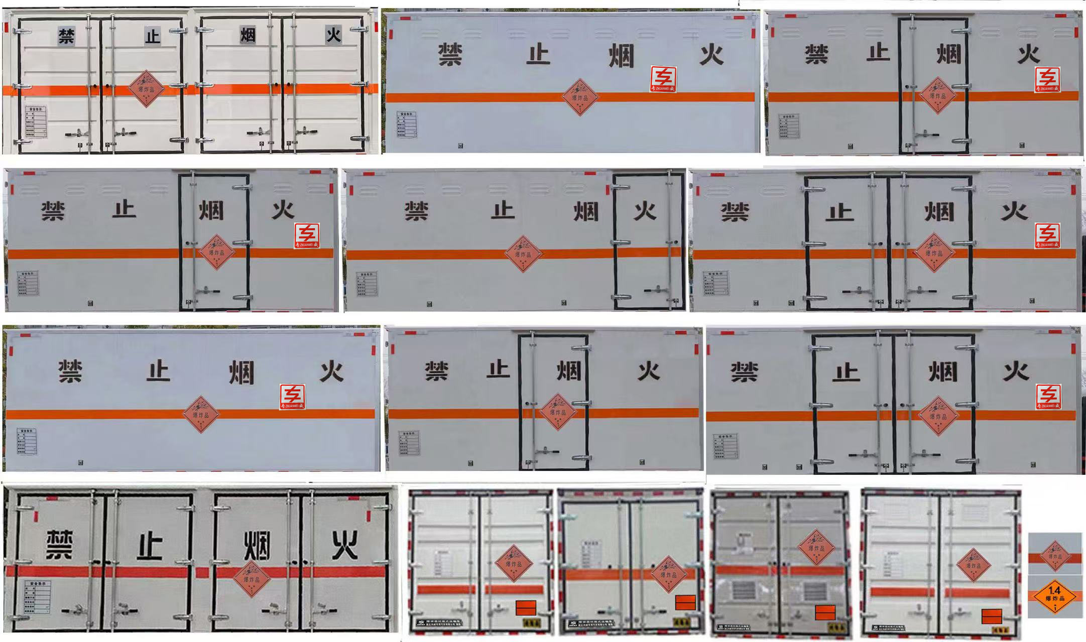專(zhuān)威牌HTW5120XQYLZ6爆破器材運(yùn)輸車(chē)公告圖片