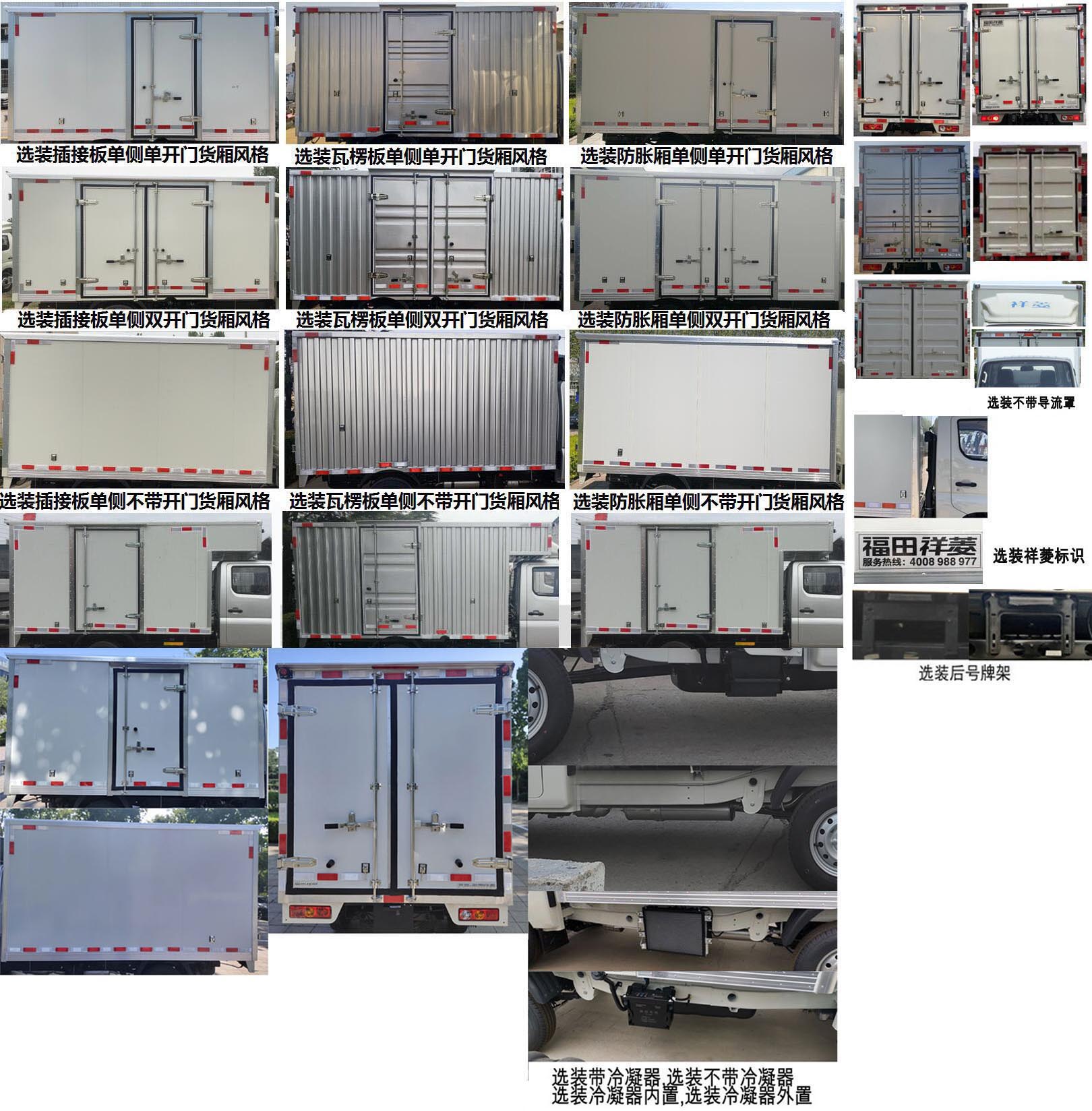 廂式運輸車圖片