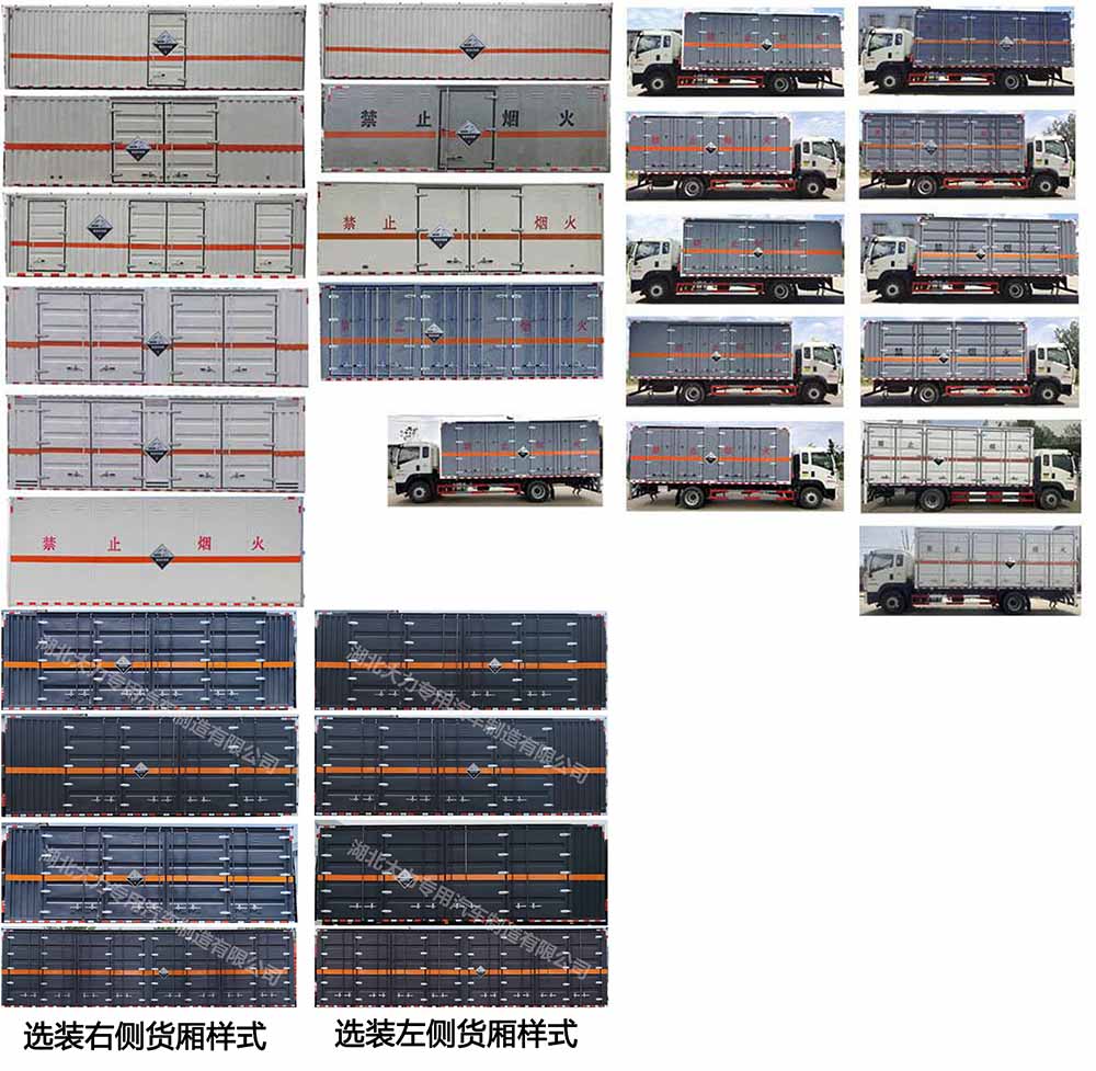 大力牌DLQ5185XFWZZ6腐蝕性物品廂式運(yùn)輸車公告圖片
