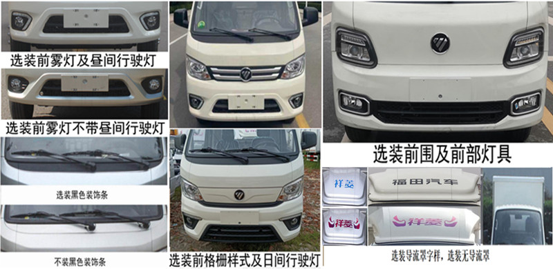 鴻星達(dá)牌SJR5032XYK-2M2翼開啟廂式車公告圖片