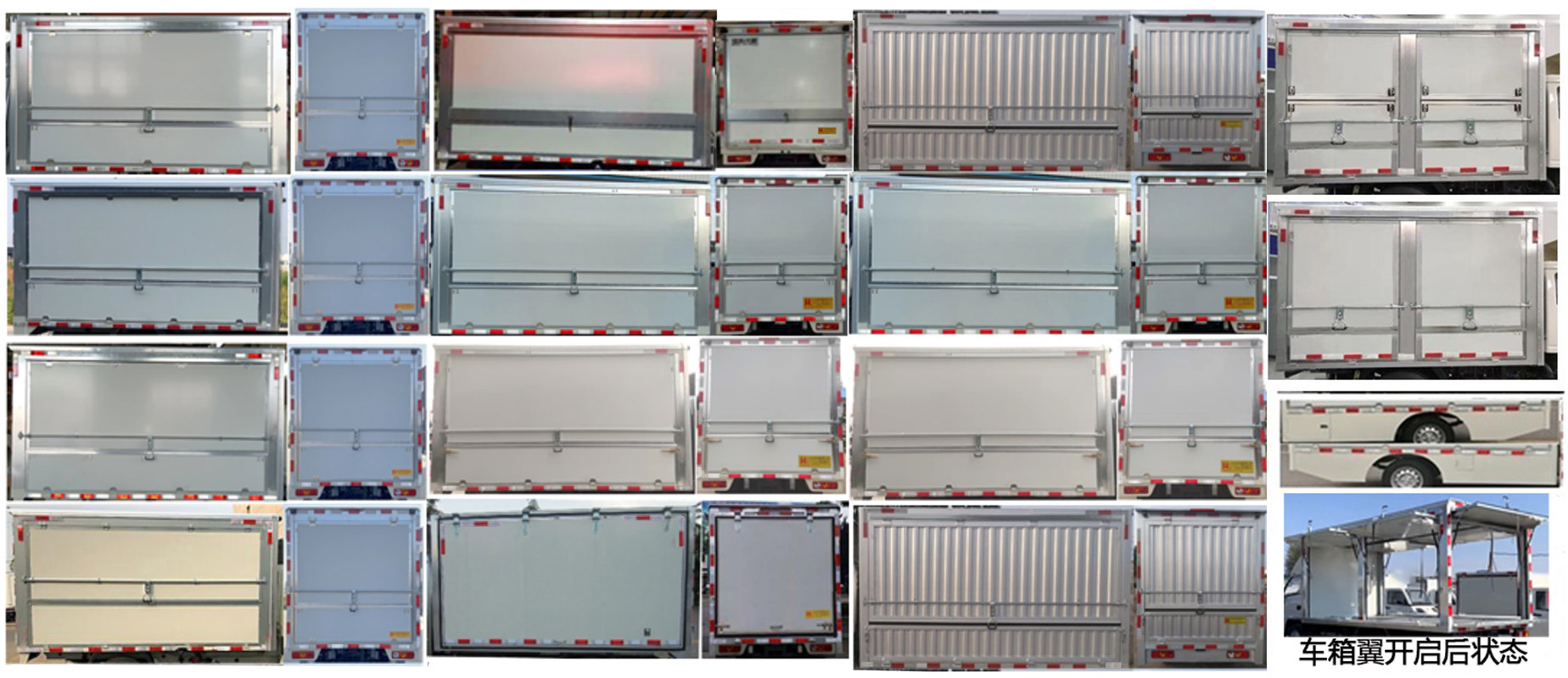 鴻星達(dá)牌SJR5032XYK-2M2翼開啟廂式車公告圖片