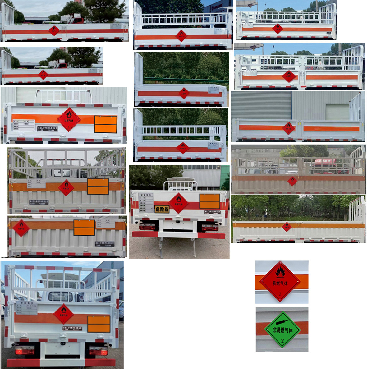 匯力威牌VVV5045TQPEQ6氣瓶運(yùn)輸車公告圖片