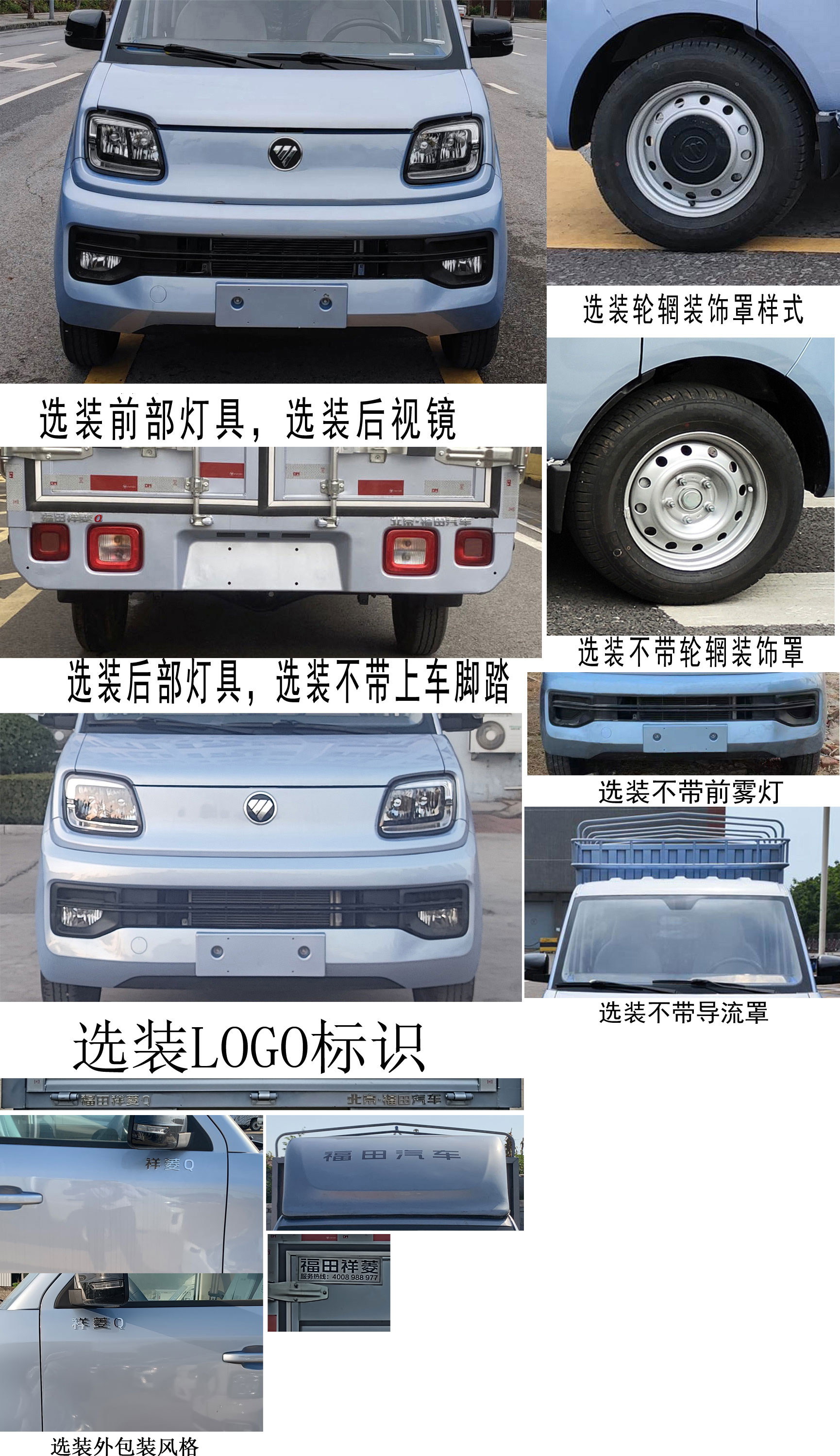 福田牌BJ5030CCY3AV6-74倉(cāng)柵式運(yùn)輸車(chē)公告圖片