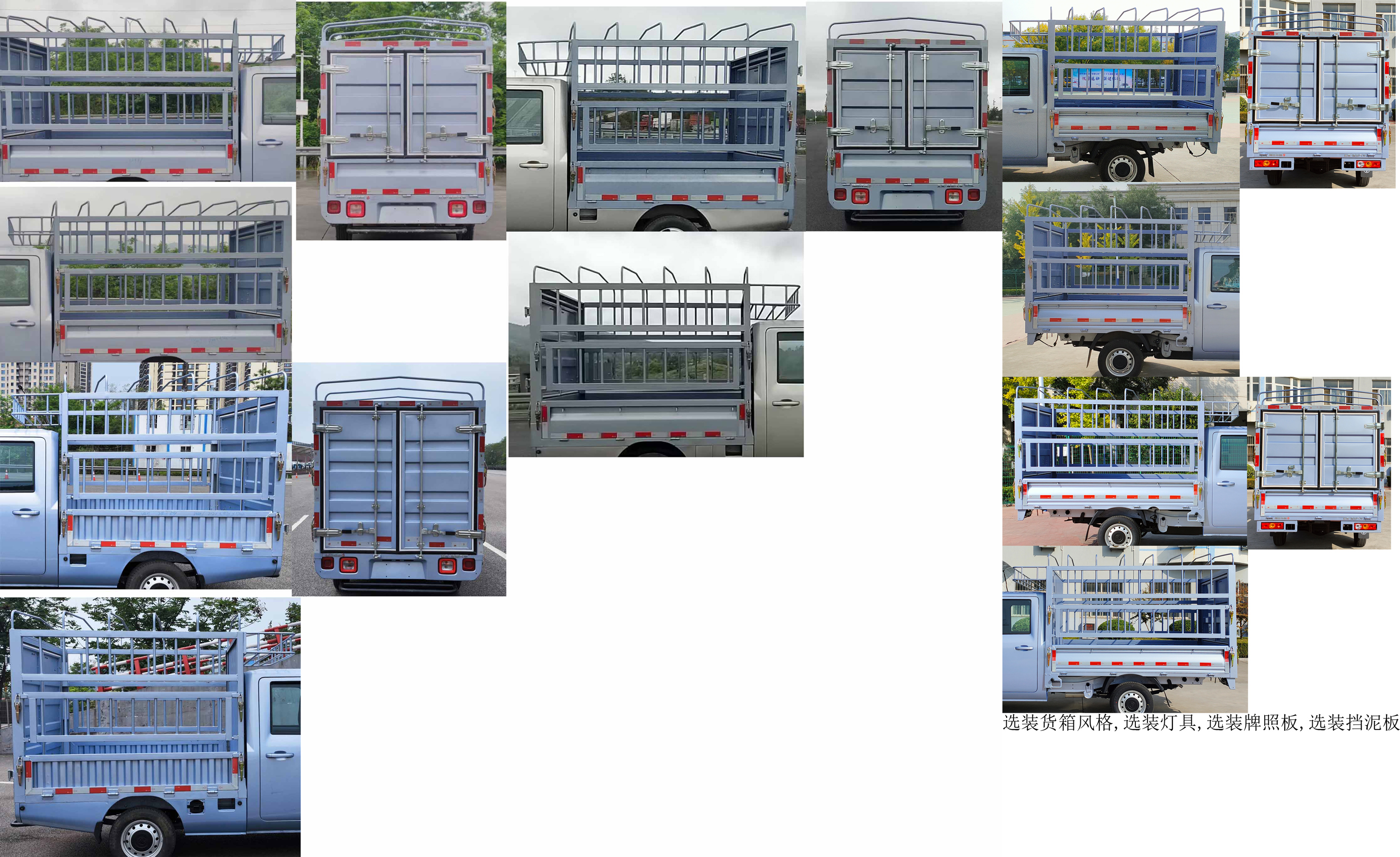 福田牌BJ5030CCY3AV6-74倉(cāng)柵式運(yùn)輸車(chē)公告圖片