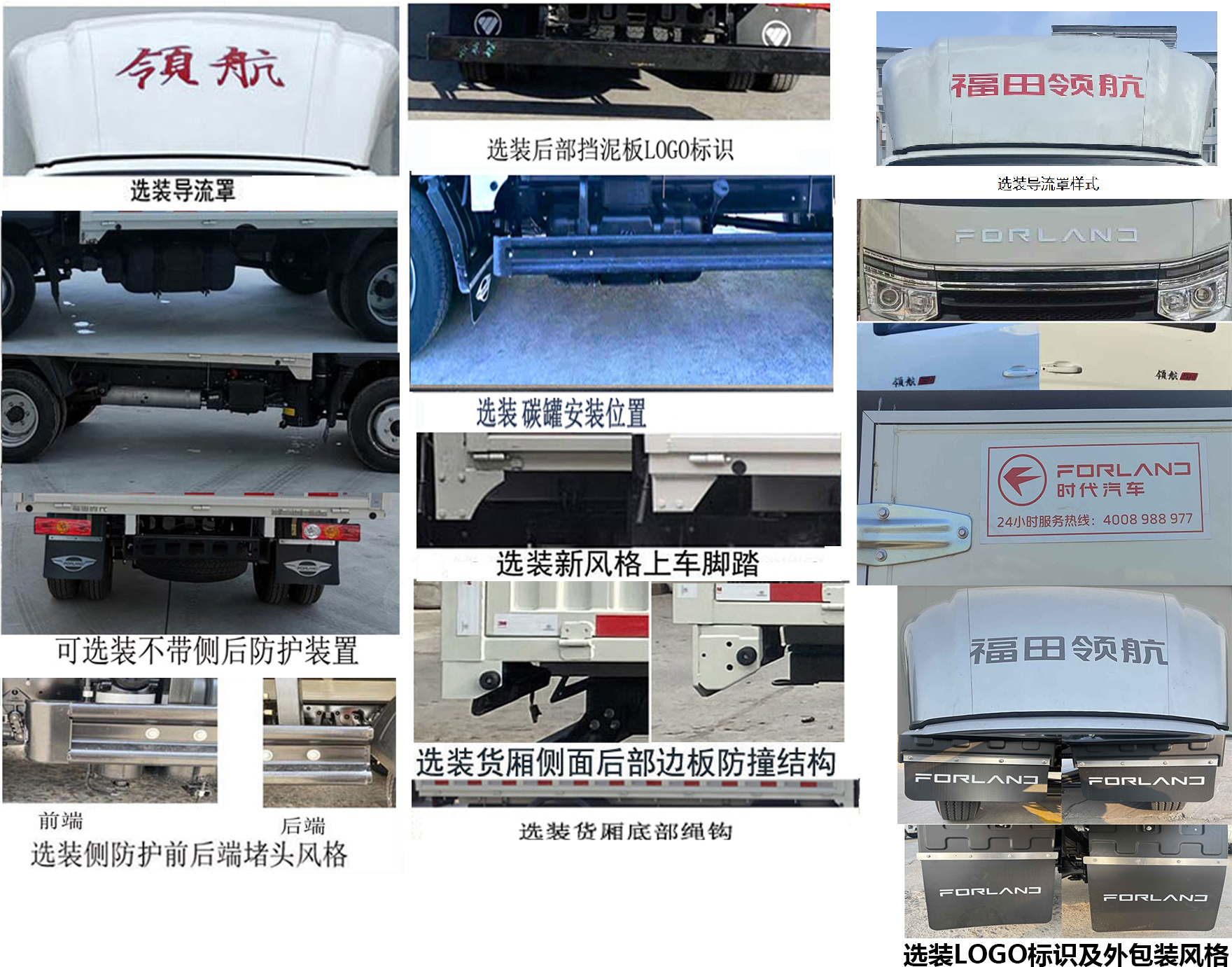 福田牌BJ5035CCY5PV7-23倉(cāng)柵式運(yùn)輸車公告圖片