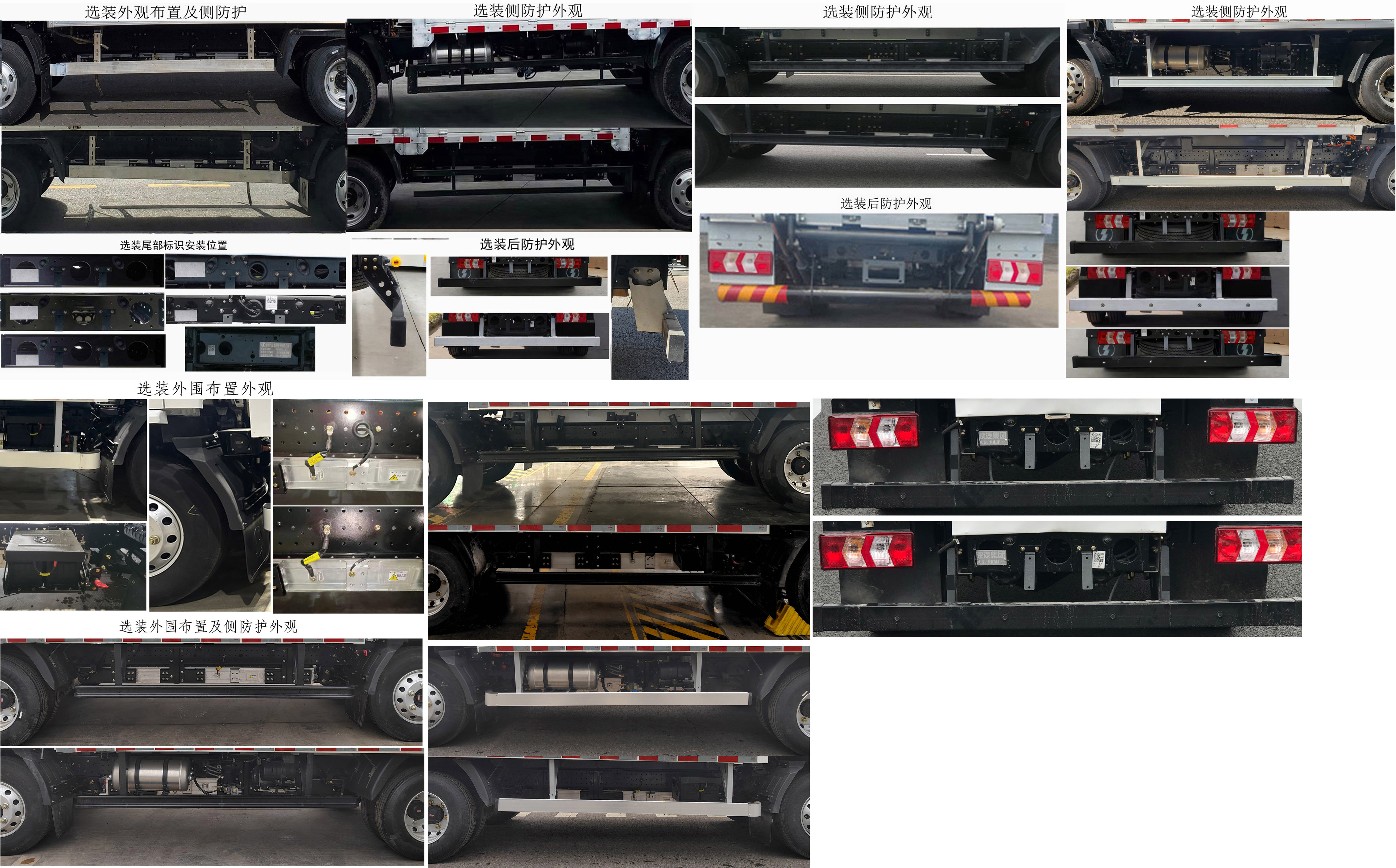 陜汽牌SX5045CCYBEV341N純電動倉柵式運(yùn)輸車公告圖片