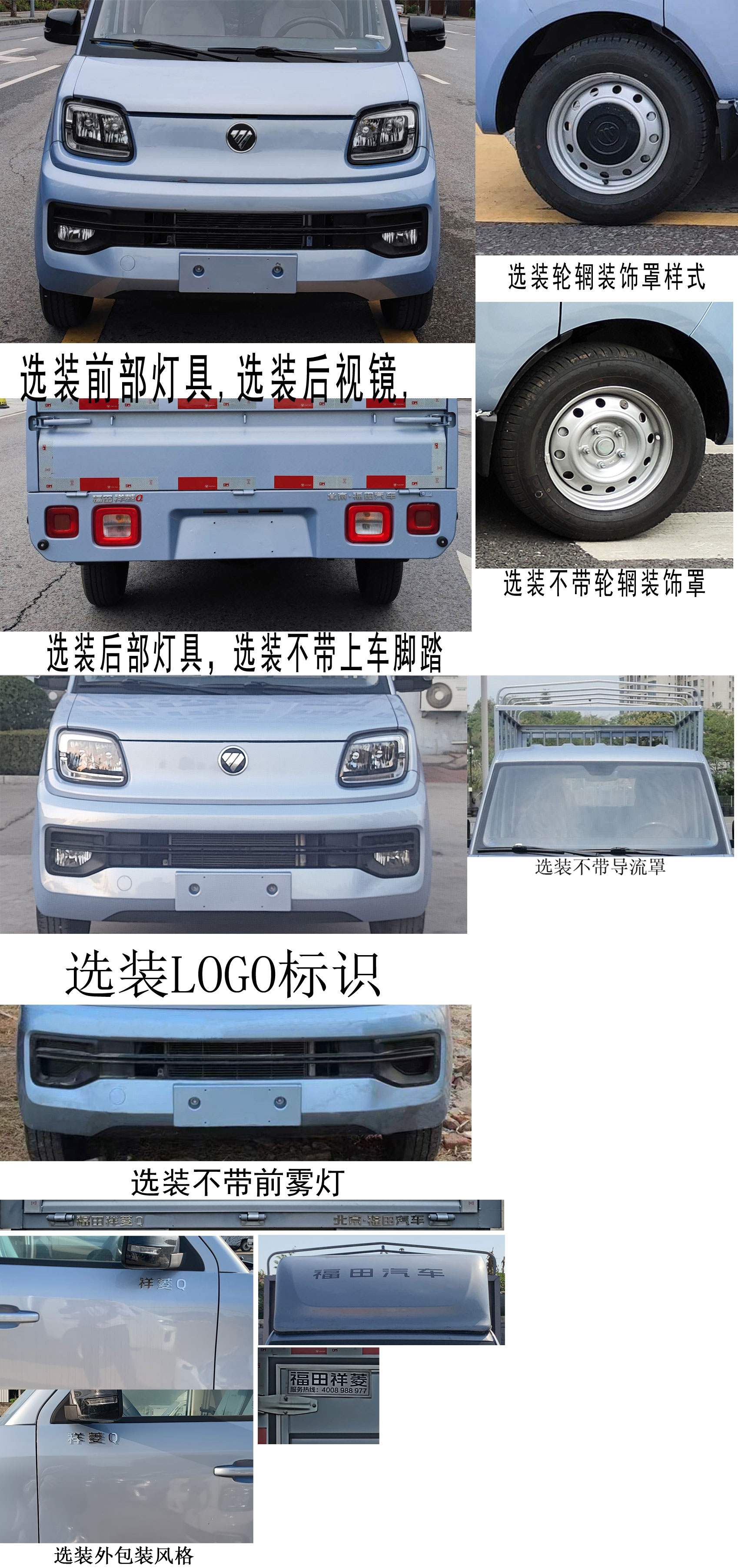 福田牌BJ5020CCY3AV6-74倉(cāng)柵式運(yùn)輸車公告圖片