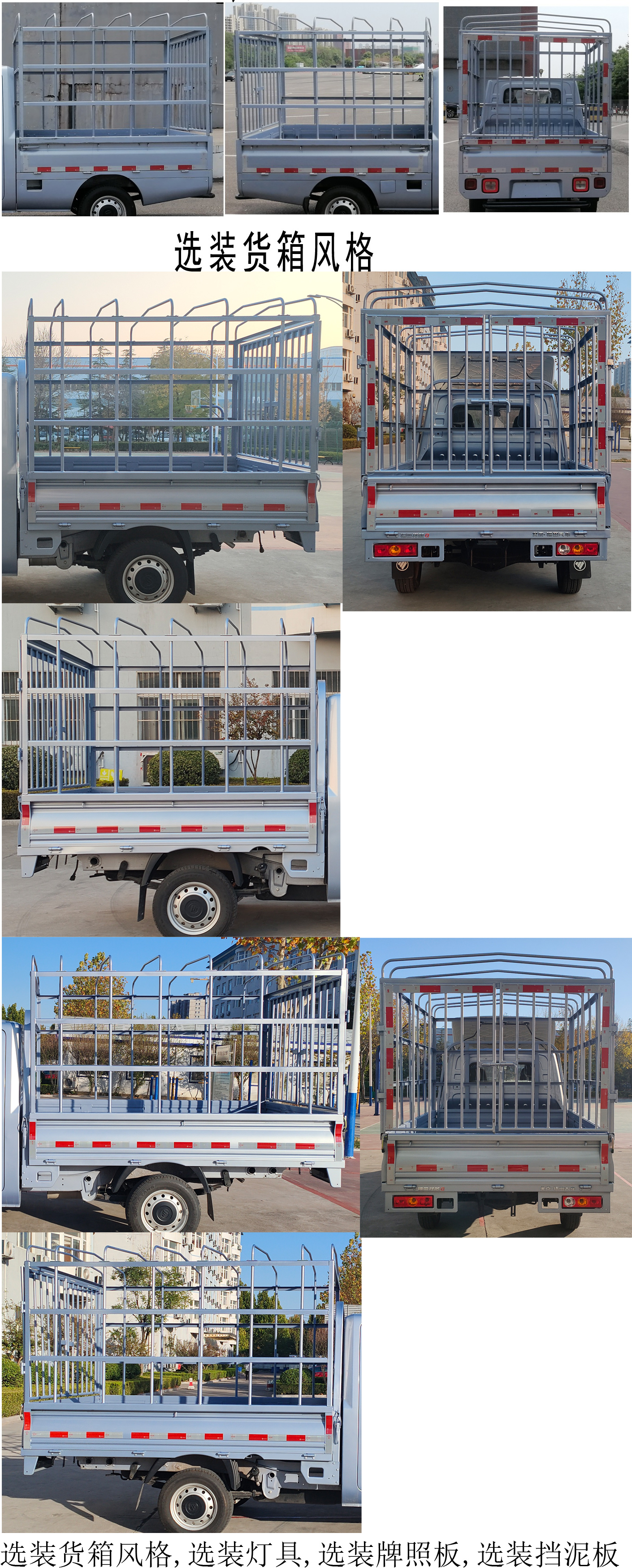 福田牌BJ5020CCY3AV6-74倉(cāng)柵式運(yùn)輸車公告圖片