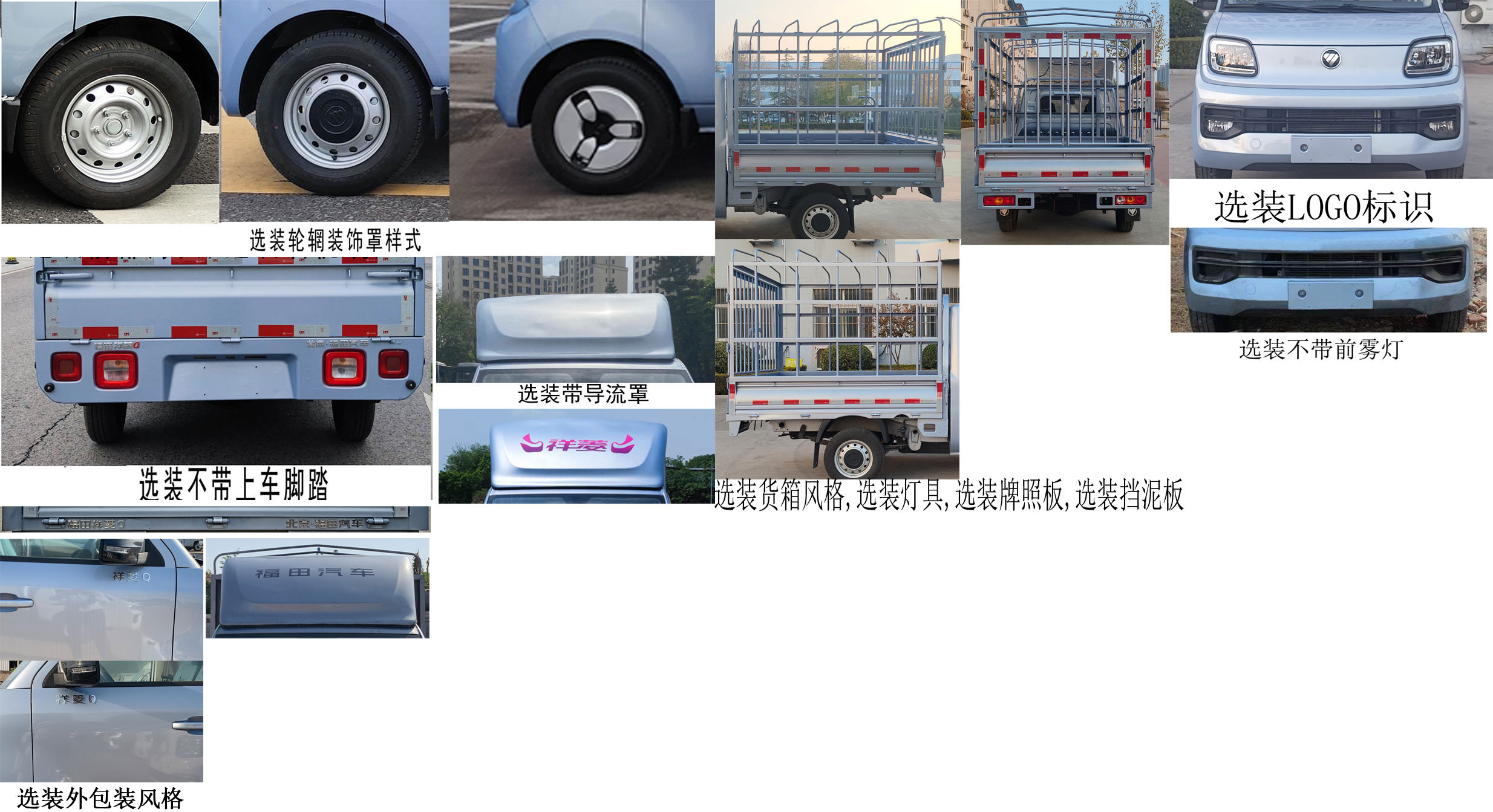 福田牌BJ5030CCY3AV5-72倉(cāng)柵式運(yùn)輸車公告圖片