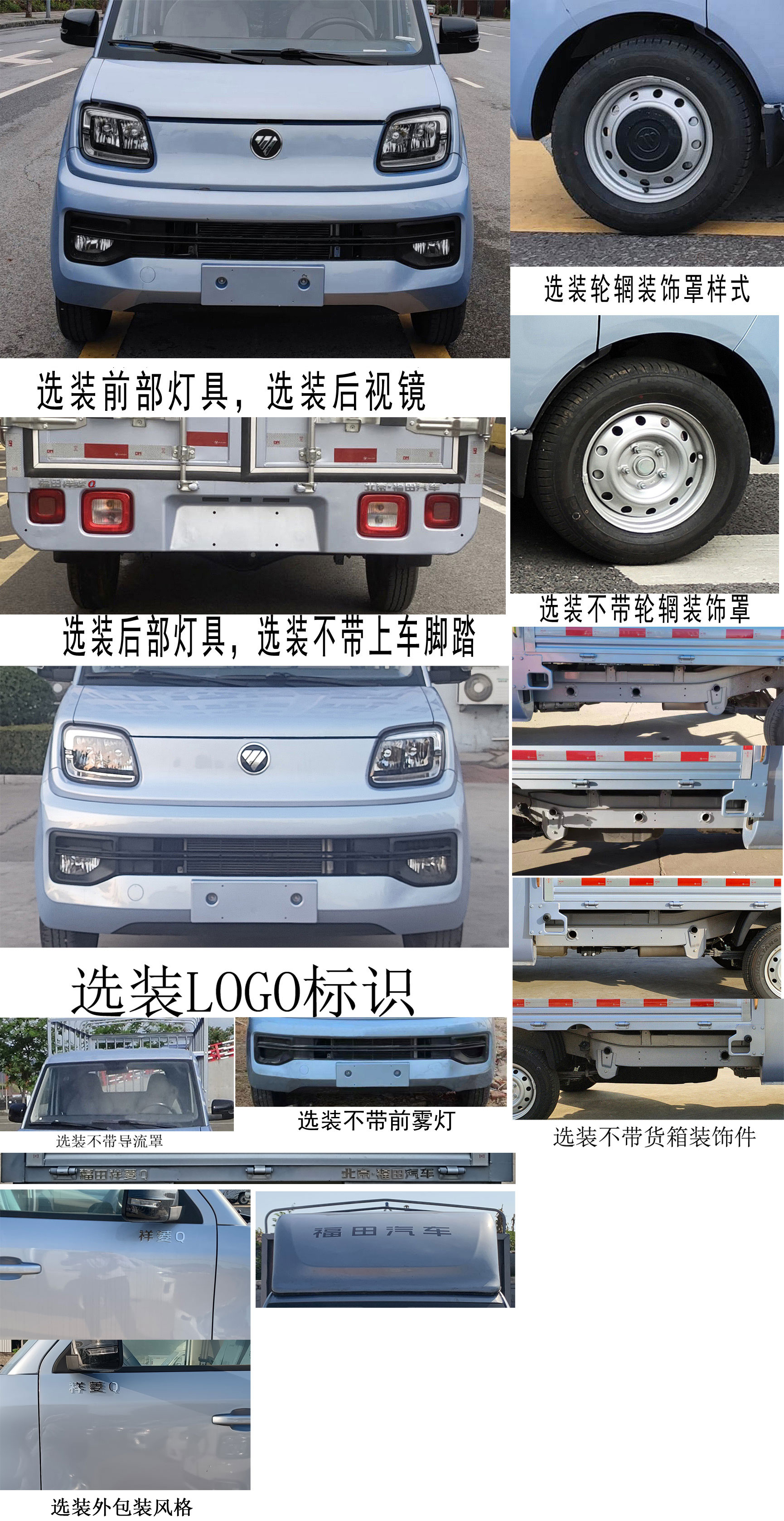 福田牌BJ5020CCY3JV5-74倉柵式運輸車公告圖片