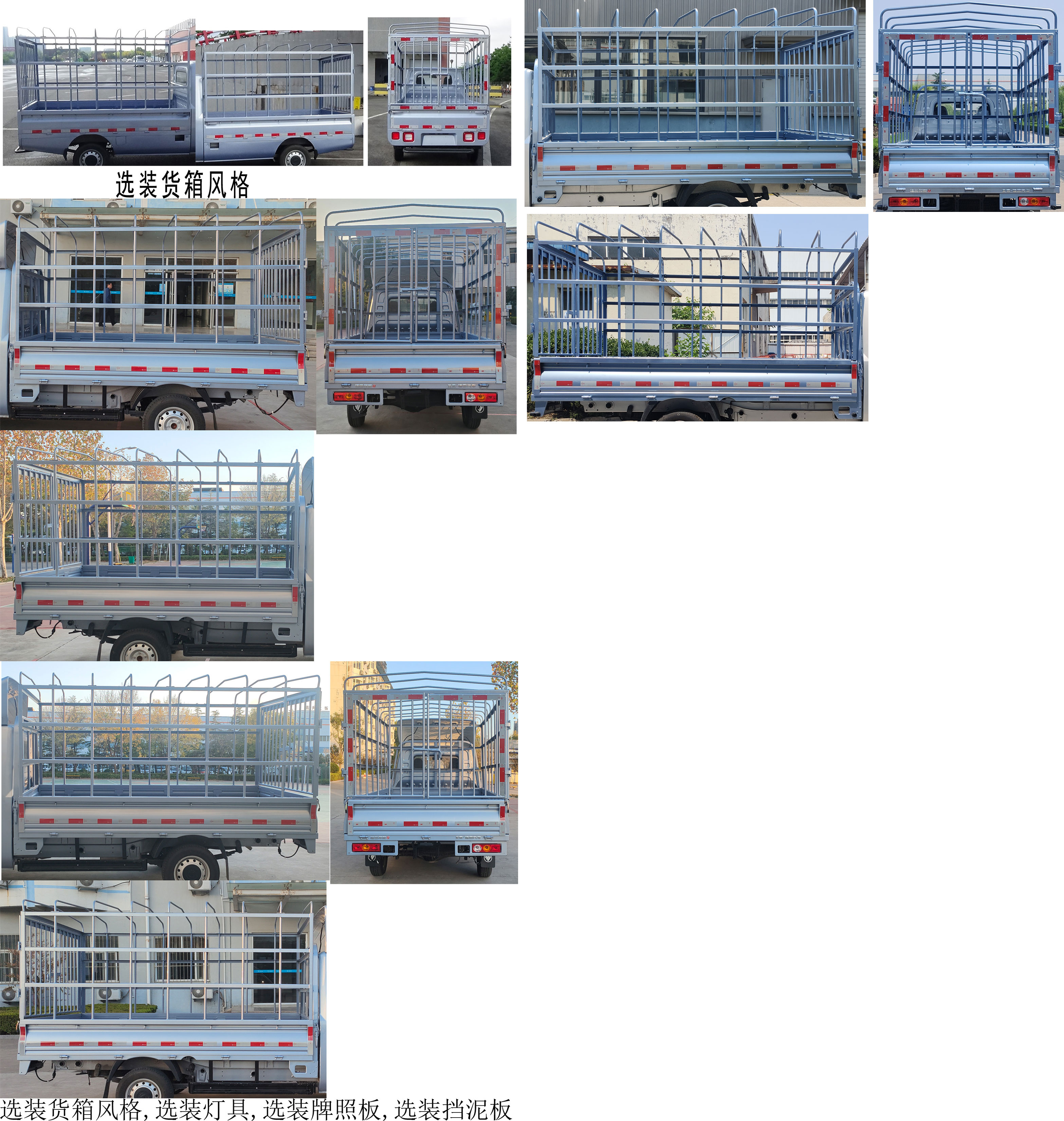 福田牌BJ5020CCY3JV5-74倉柵式運輸車公告圖片