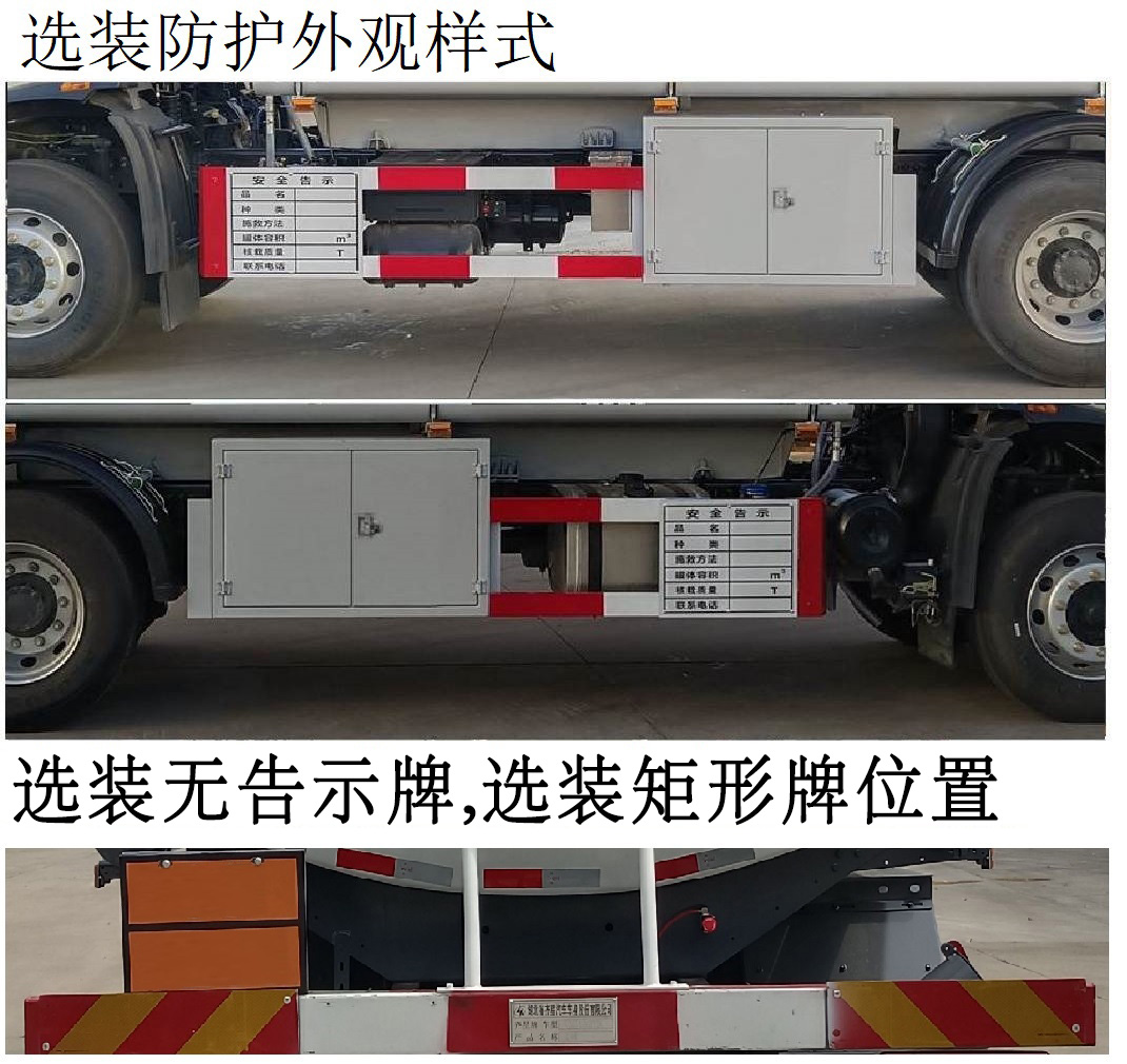 齊星牌QXC5180GYYD6運油車公告圖片