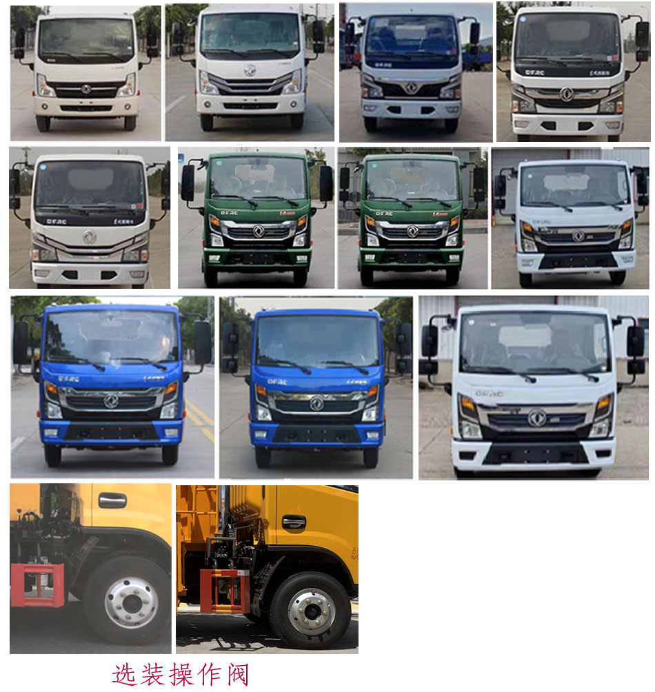 程力牌CL5040ZZZ6AHQ自裝卸式垃圾車公告圖片