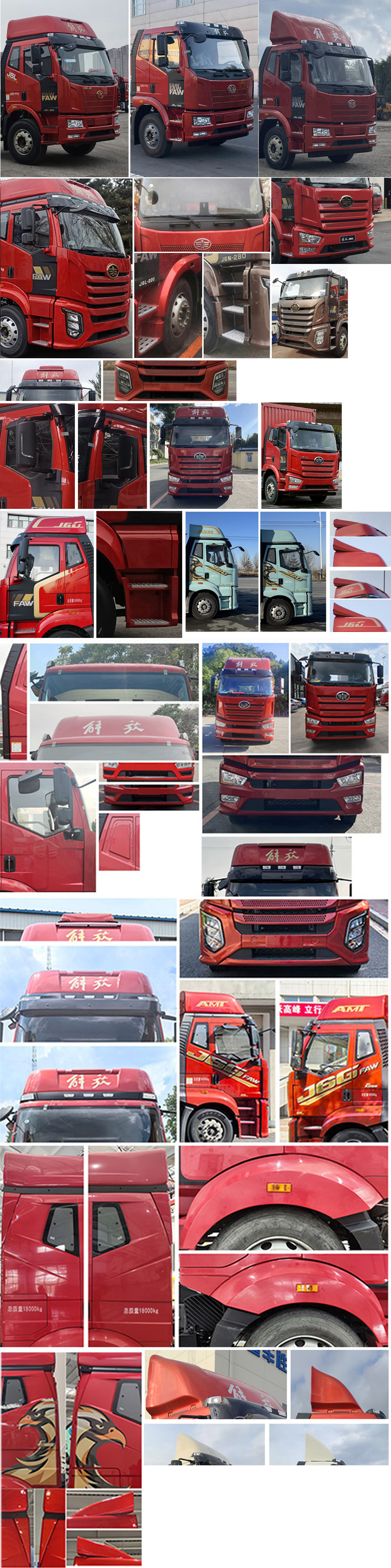 解放牌CA5181XXYP62K1L4A2E6廂式運(yùn)輸車公告圖片