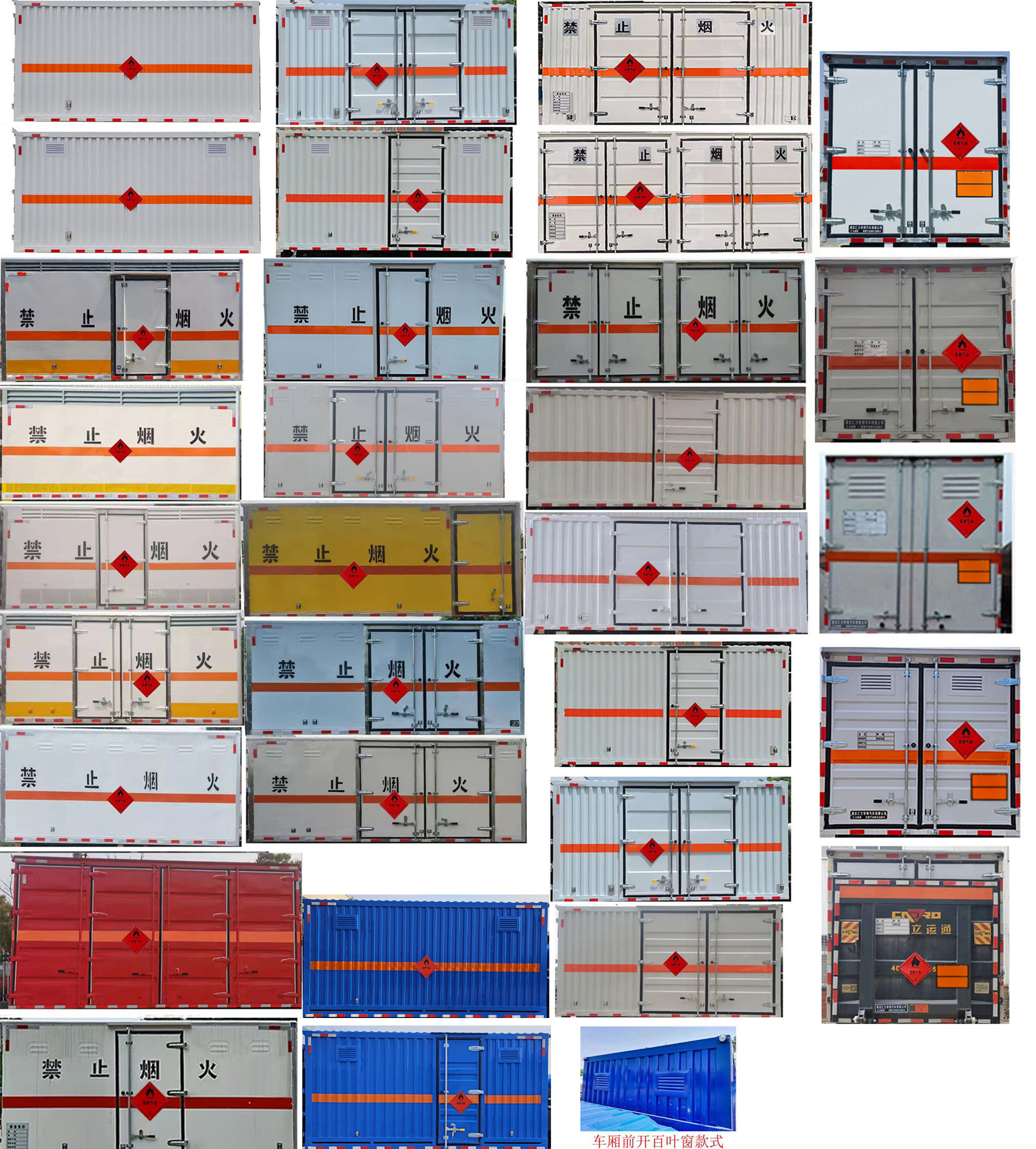 匯力威牌VVV5090XRQBJ6易燃?xì)怏w廂式運(yùn)輸車公告圖片