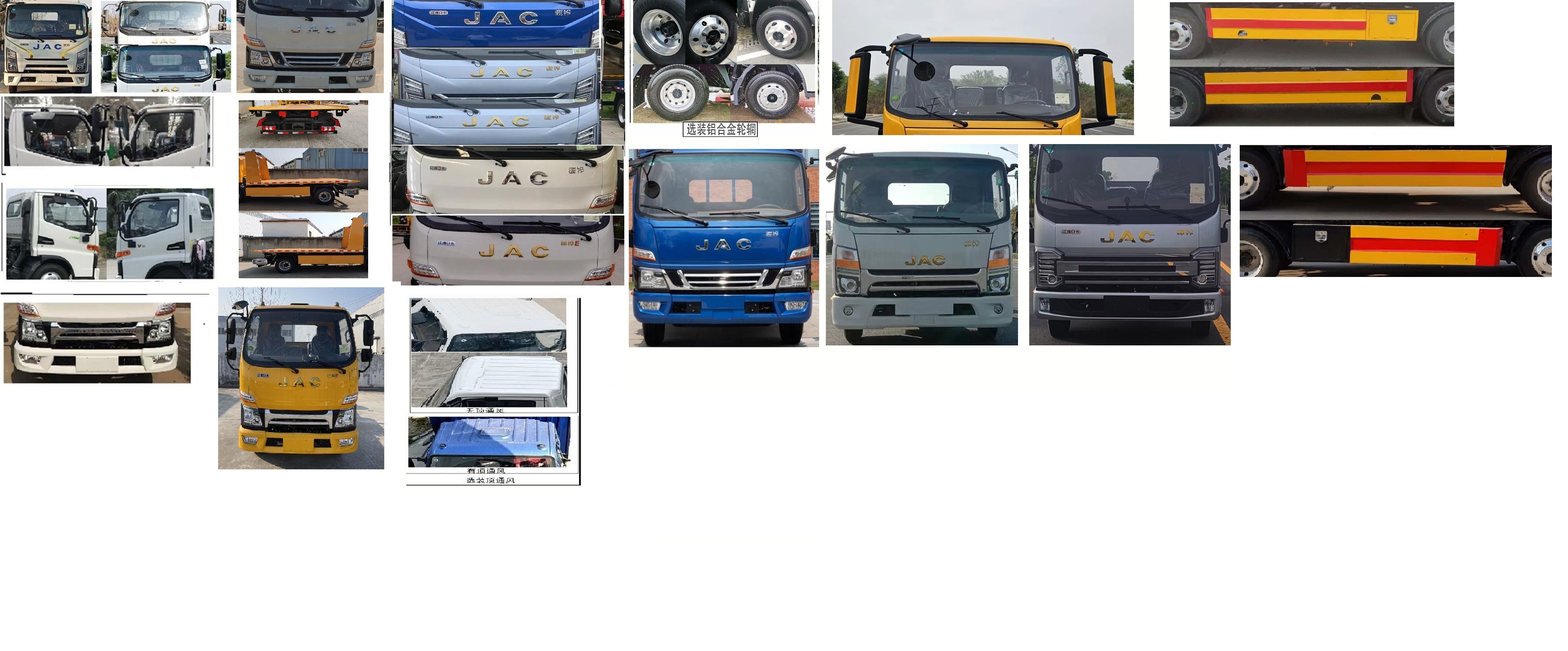 斯太隆牌HZH5045TQZH6清障車公告圖片