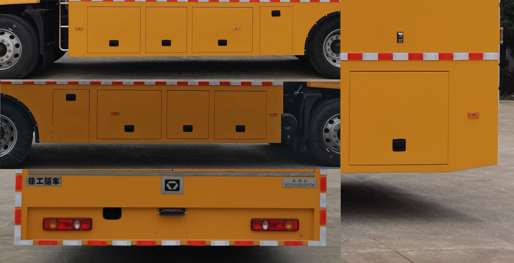 徐工牌XGS5160XDYD6電源車公告圖片